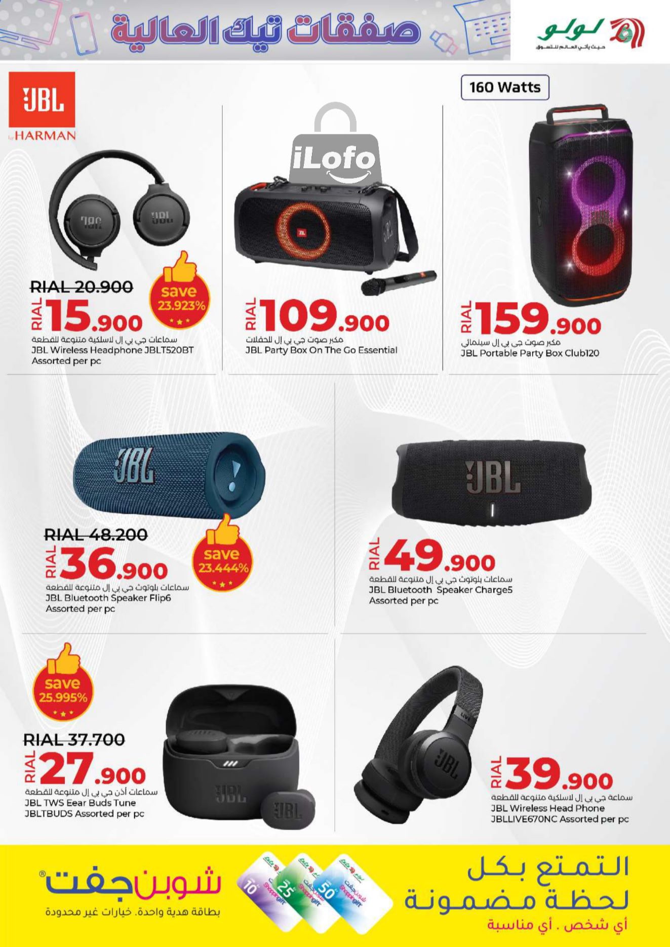 Page 7 at High Tech Deals at Lulu Oman