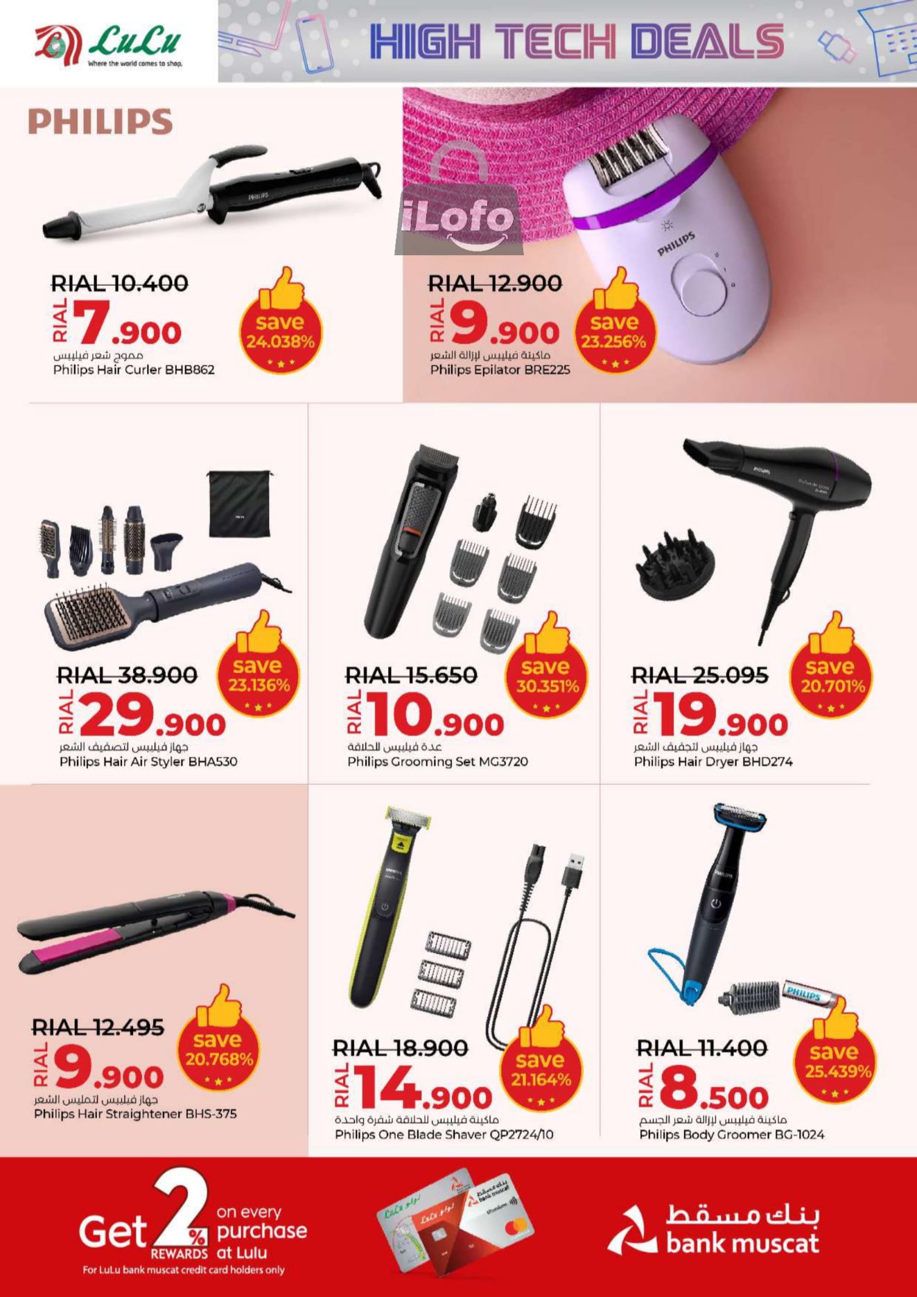 Page 10 at High Tech Deals at Lulu Oman