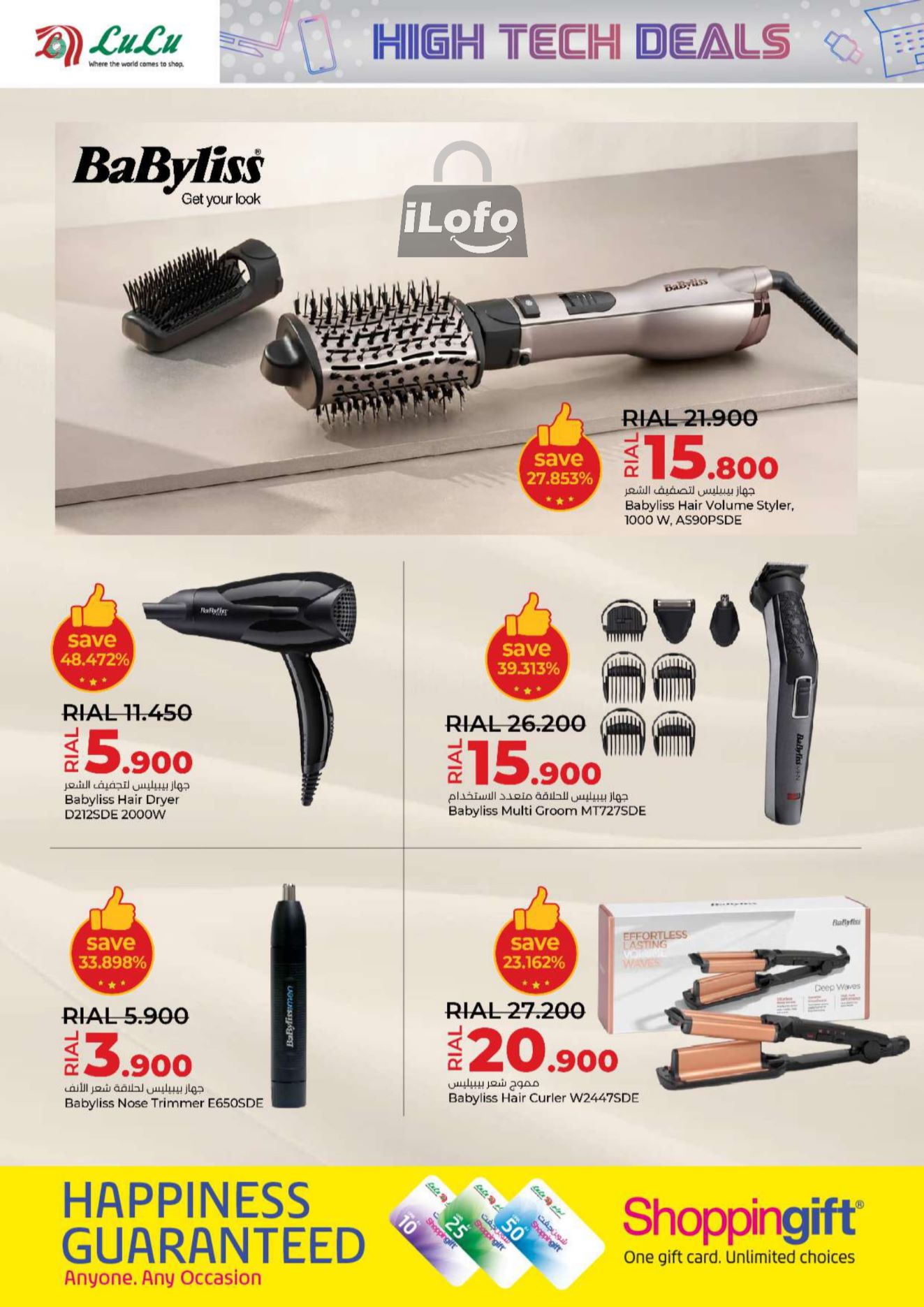 Page 12 at High Tech Deals at Lulu Oman