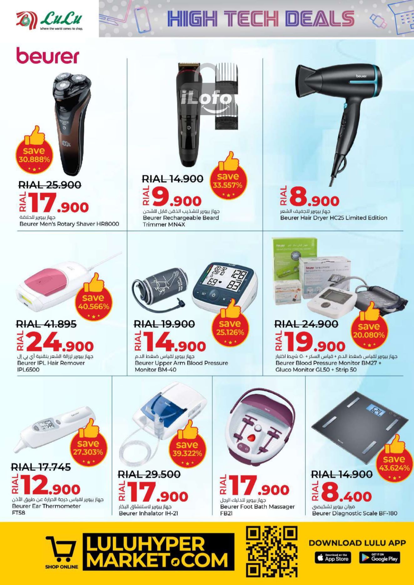 Page 14 at High Tech Deals at Lulu Oman