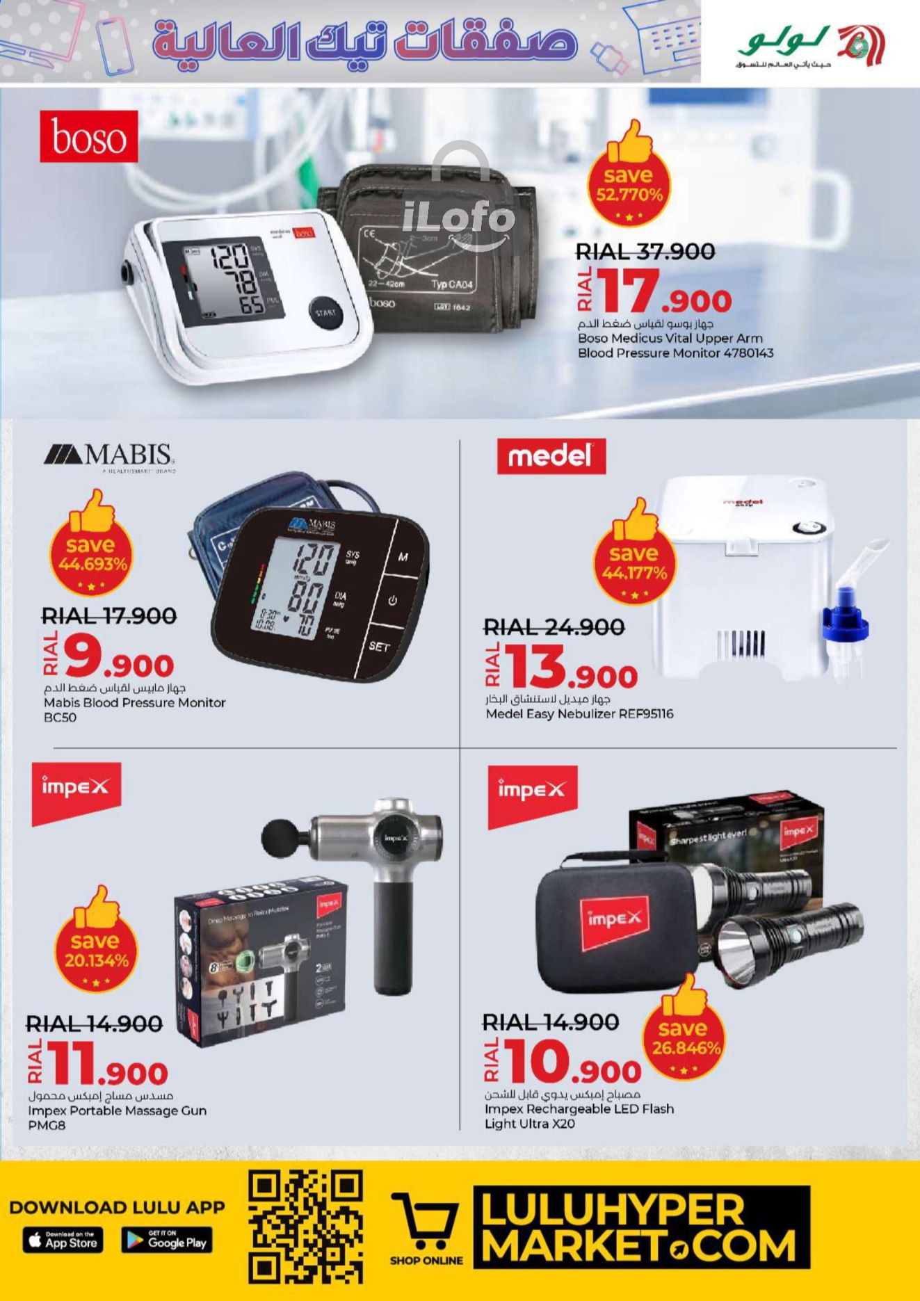 Page 15 at High Tech Deals at Lulu Oman