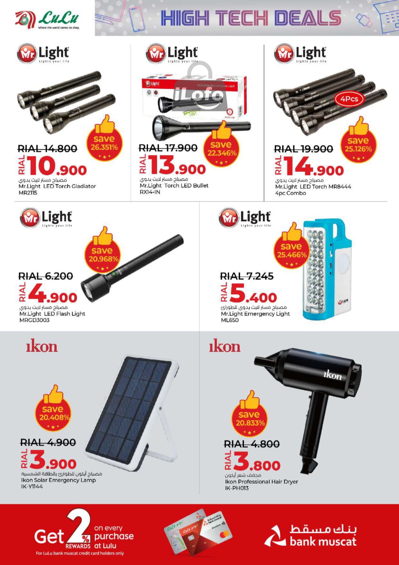 Page 16 at High Tech Deals at Lulu Oman