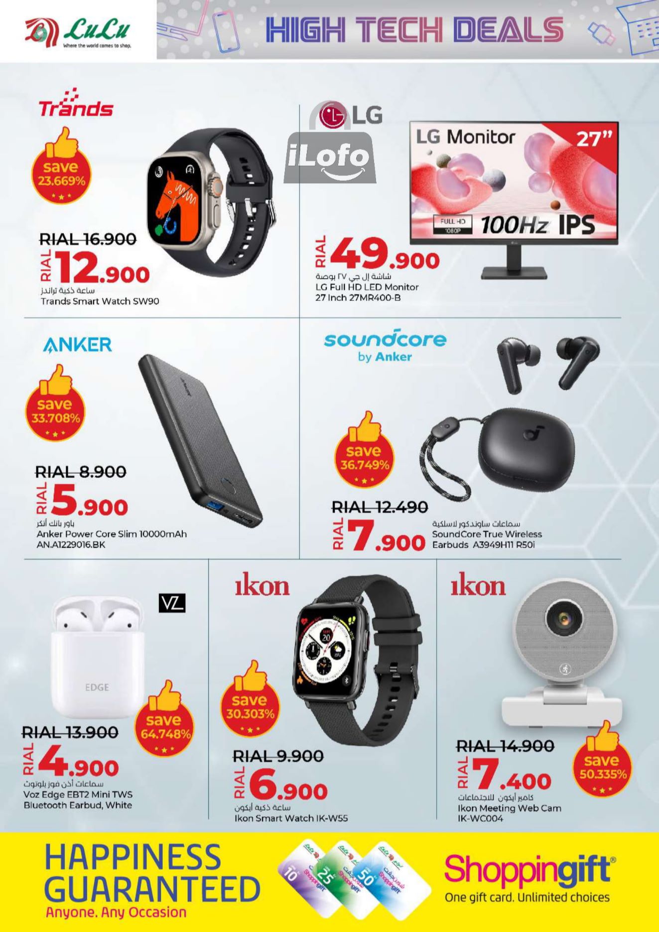 Page 32 at High Tech Deals at Lulu Oman