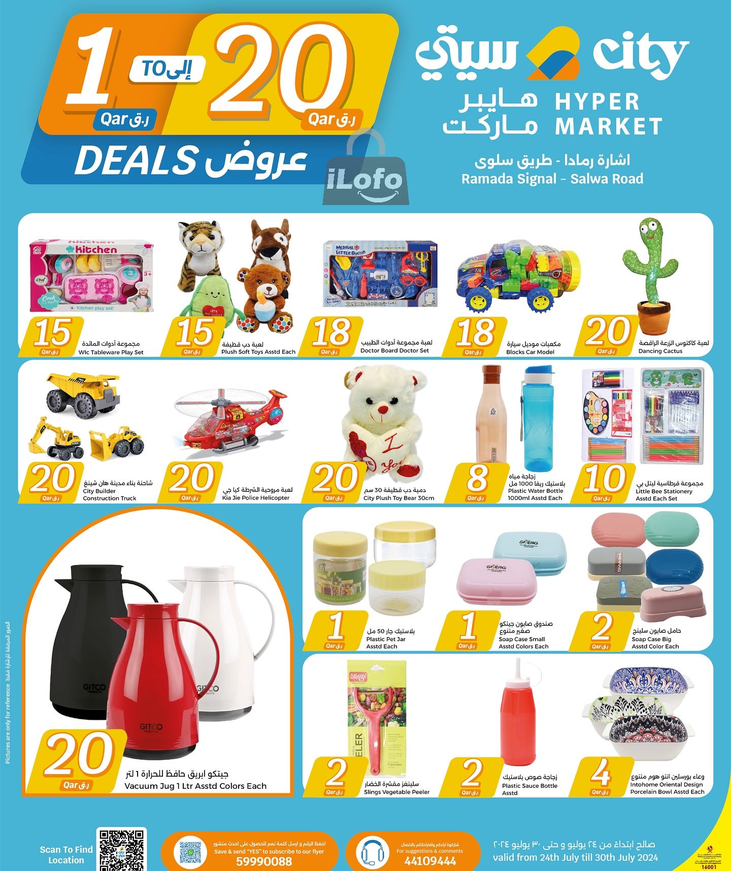 Page 11 at Happy Figures Deals at City Hypermarket Qatar