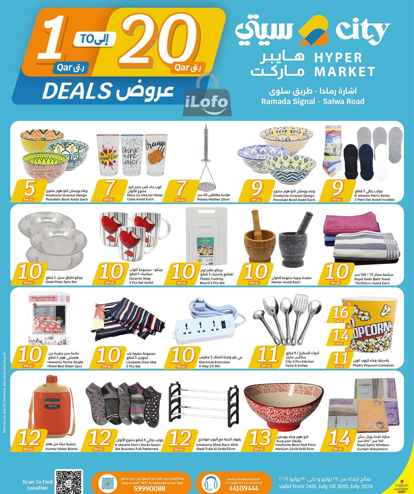 Page 12 at Happy Figures Deals at City Hypermarket Qatar