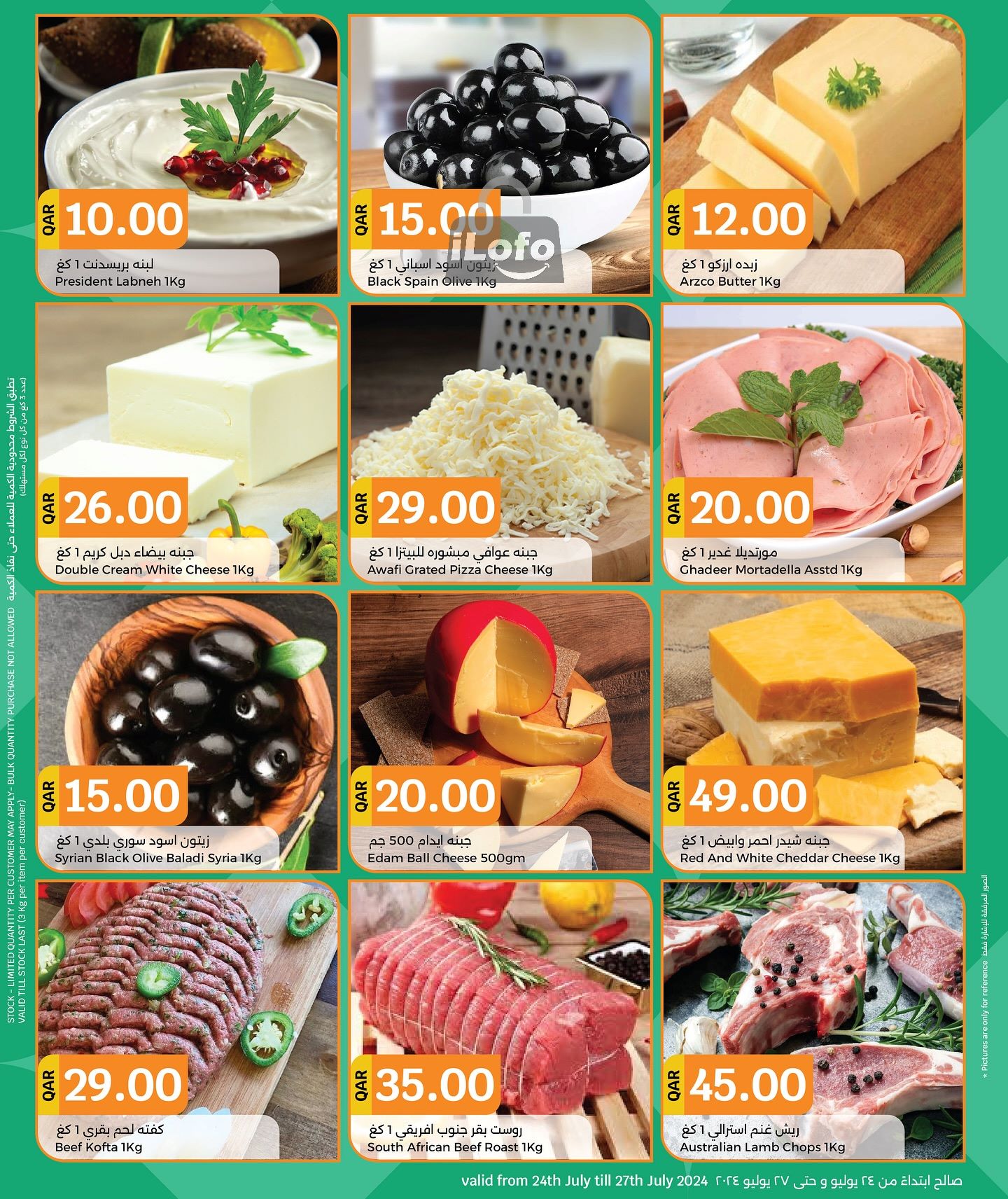 Page 14 at Happy Figures Deals at City Hypermarket Qatar