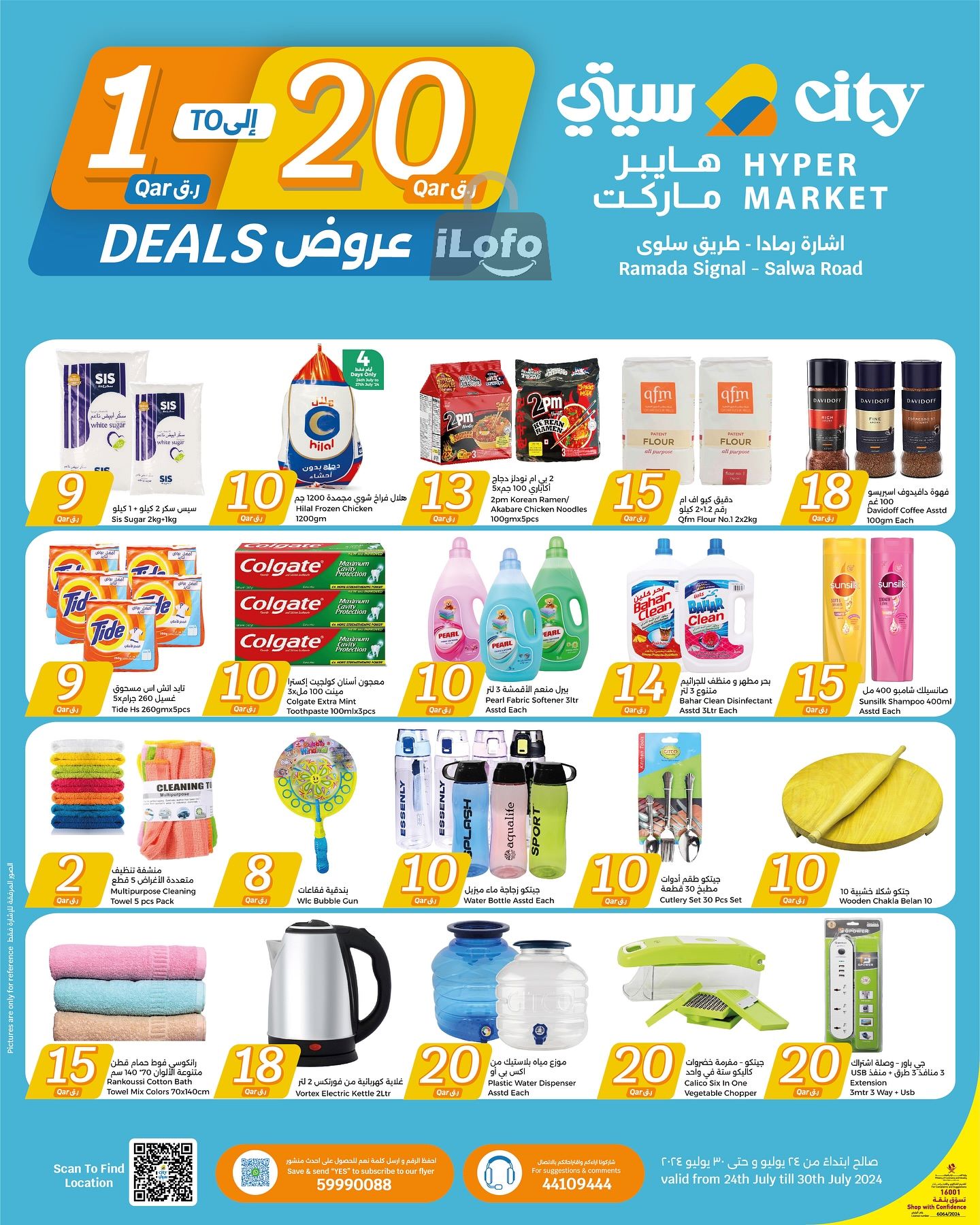 Page 17 at Happy Figures Deals at City Hypermarket Qatar