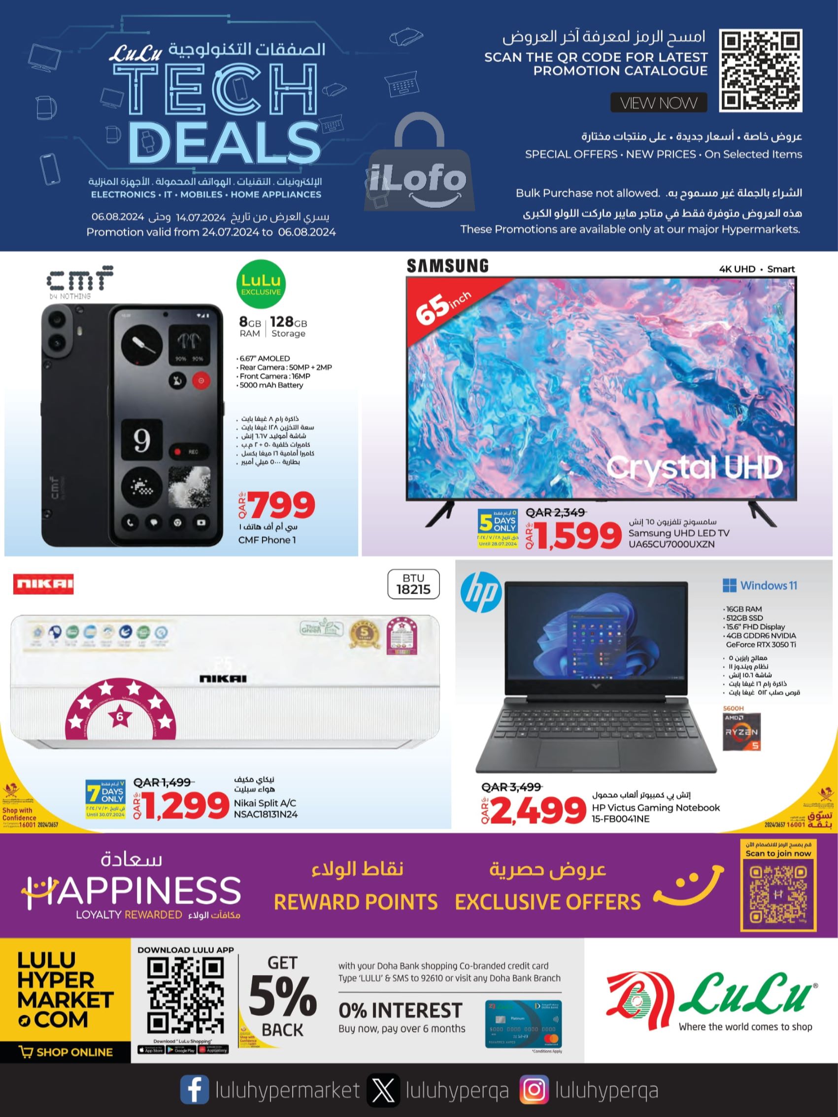 Page 1 at Tech Deals at LuLu Hypermarket Qatar