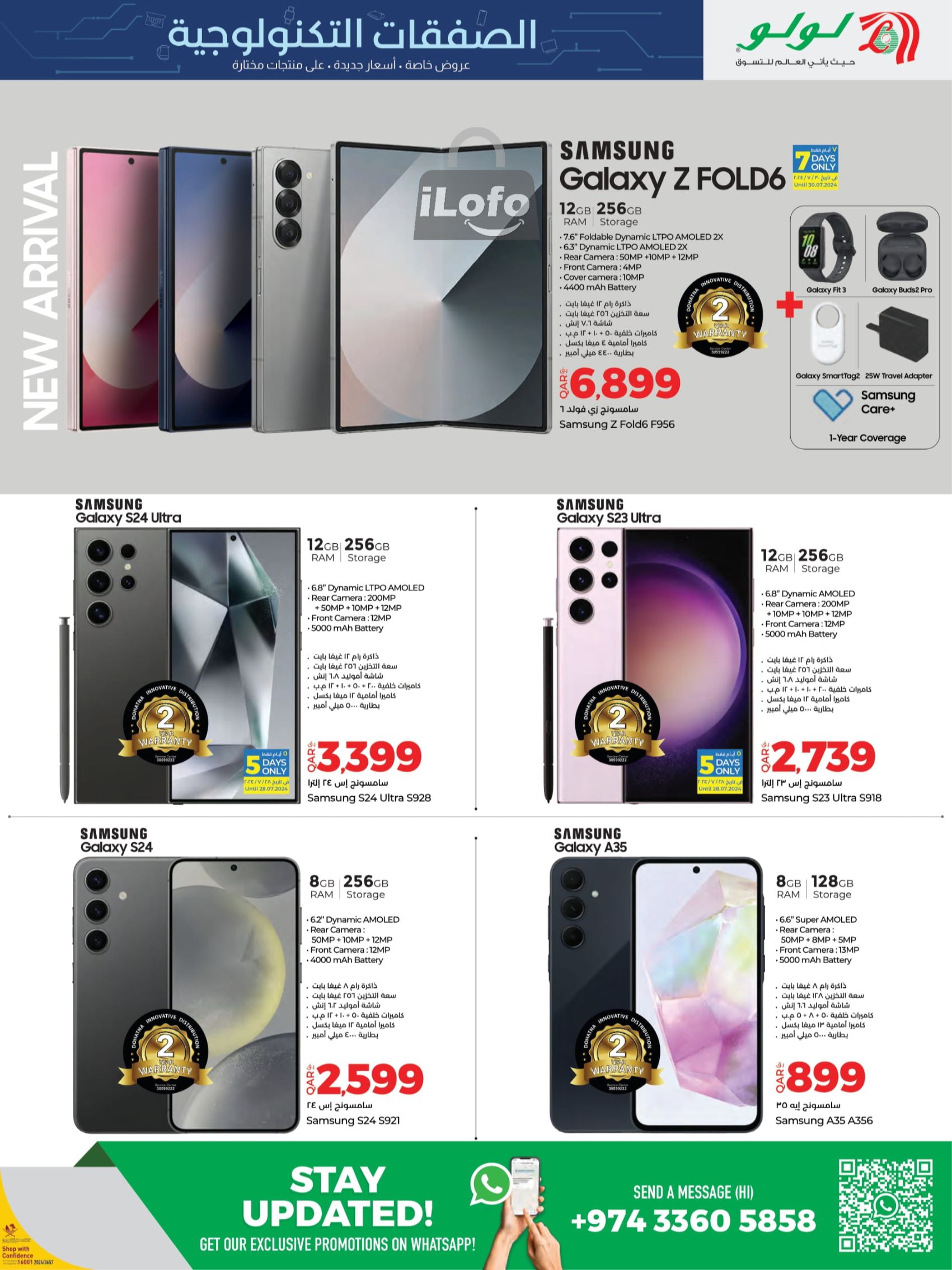 Page 3 at Tech Deals at LuLu Hypermarket Qatar