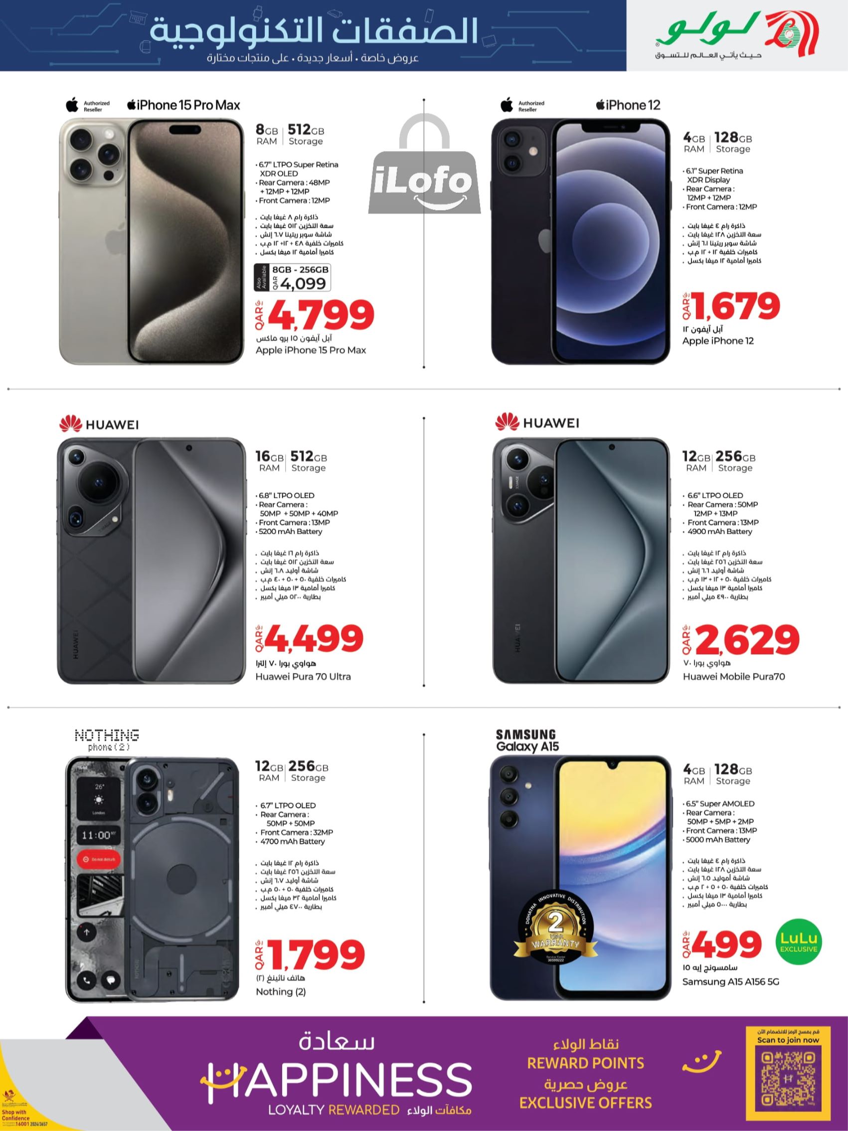 Page 7 at Tech Deals at LuLu Hypermarket Qatar