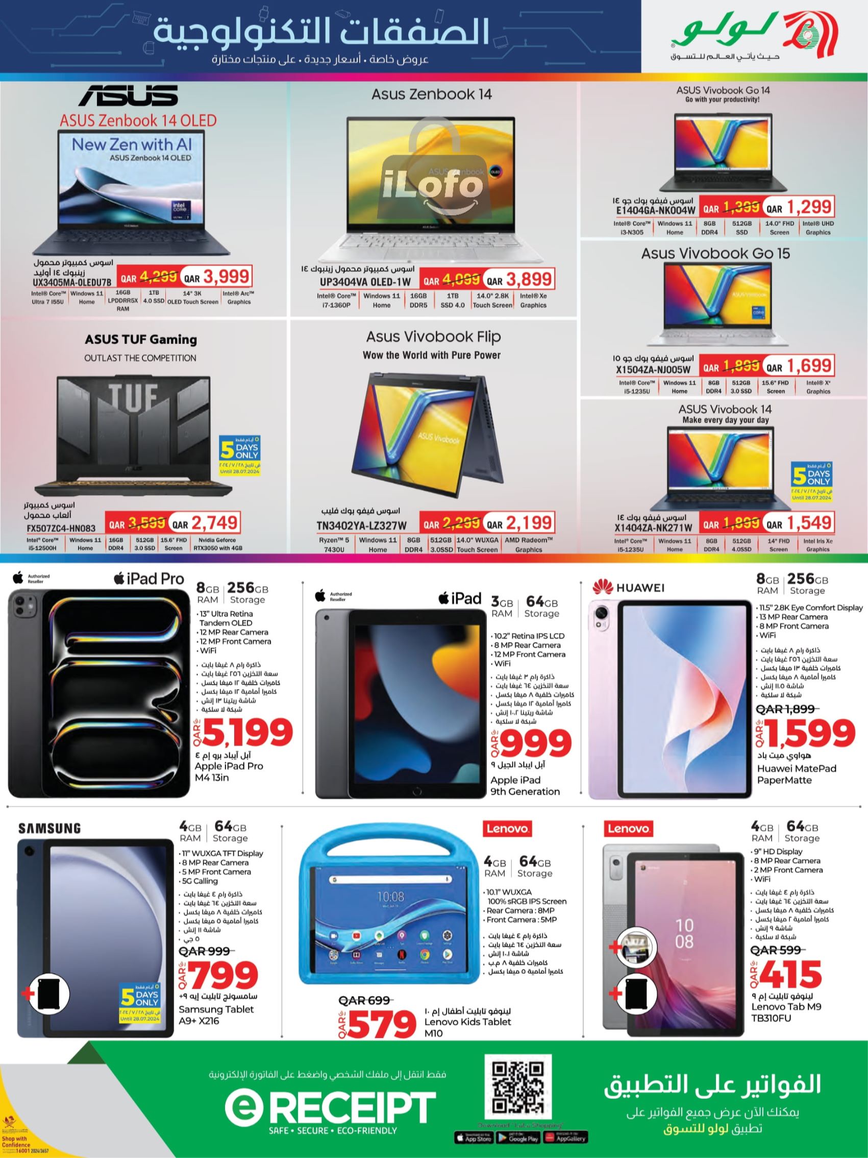 Page 9 at Tech Deals at LuLu Hypermarket Qatar