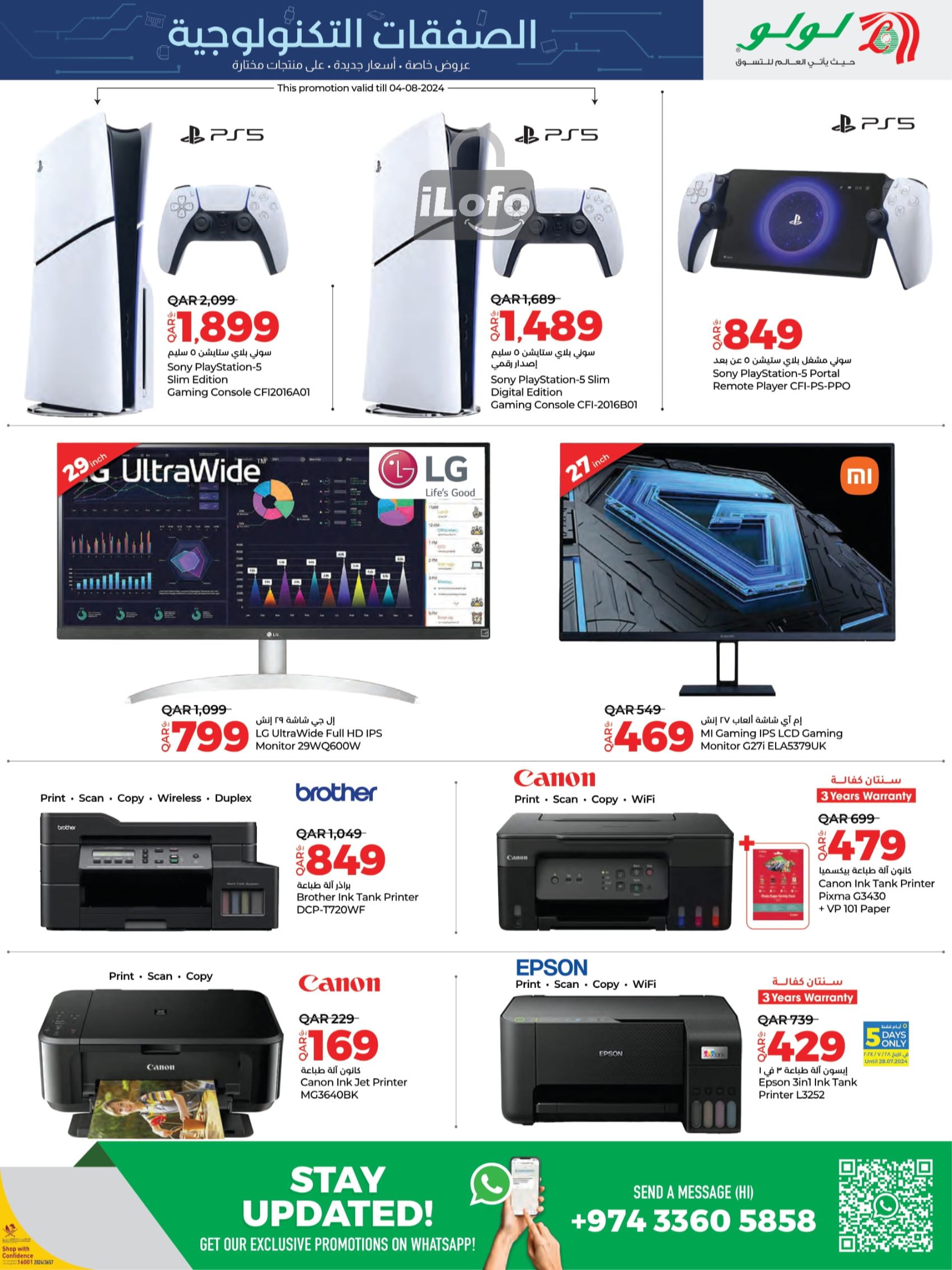 Page 11 at Tech Deals at LuLu Hypermarket Qatar