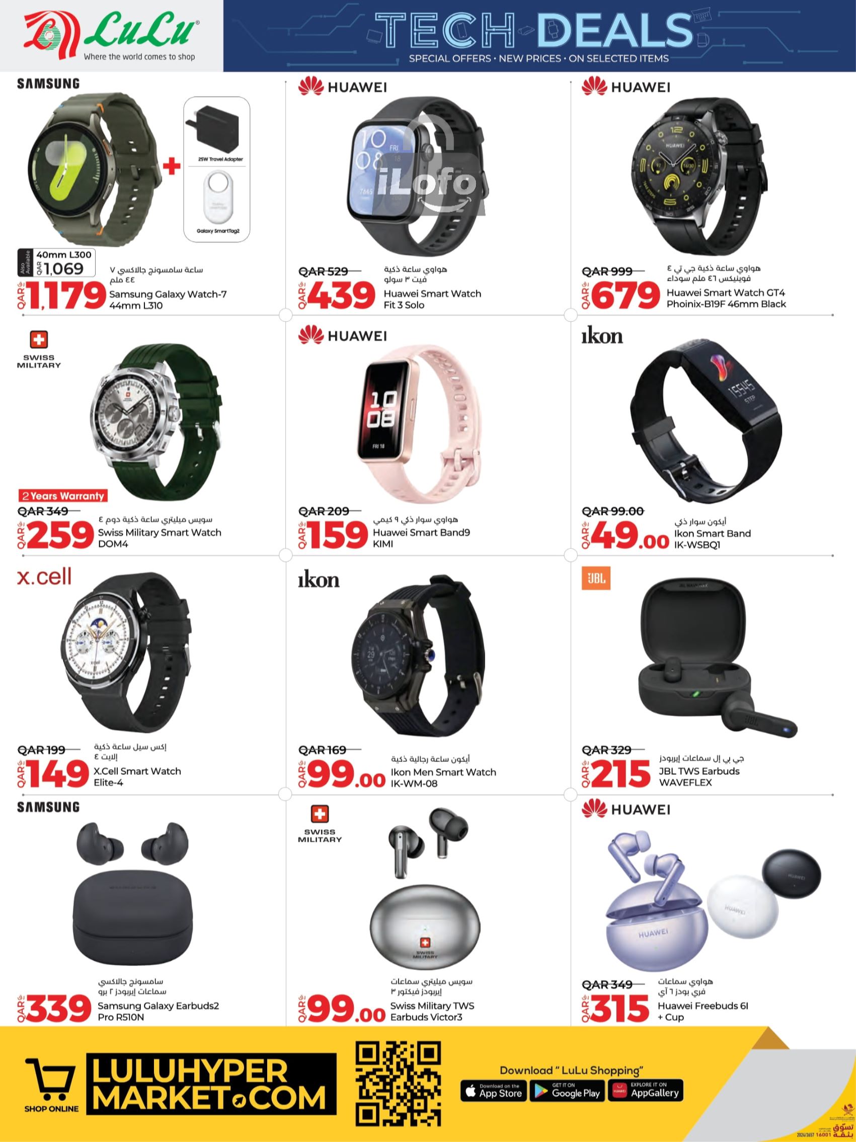 Page 12 at Tech Deals at LuLu Hypermarket Qatar