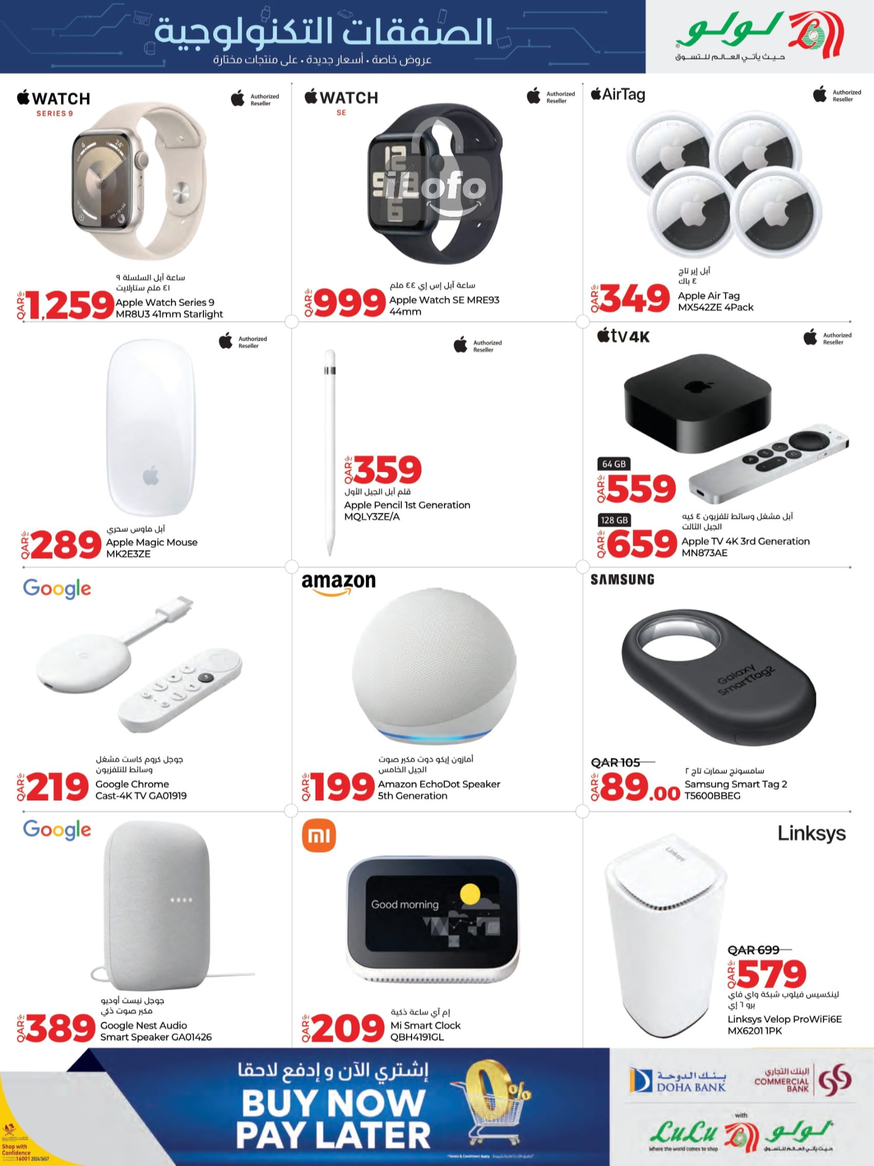 Page 13 at Tech Deals at LuLu Hypermarket Qatar