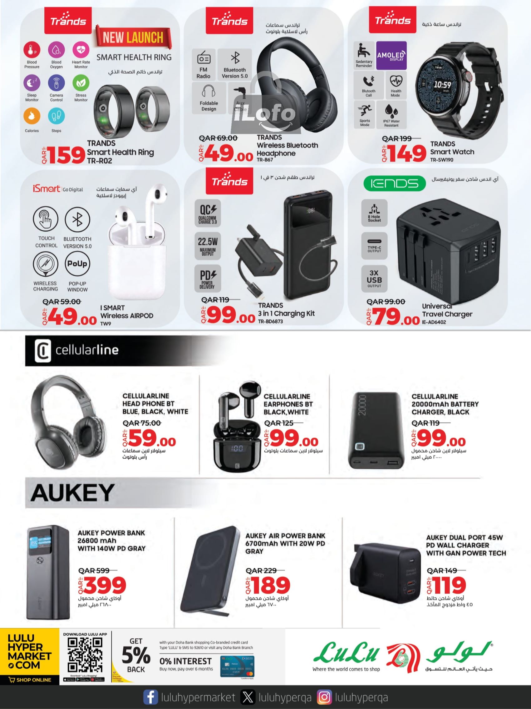 Page 15 at Tech Deals at LuLu Hypermarket Qatar