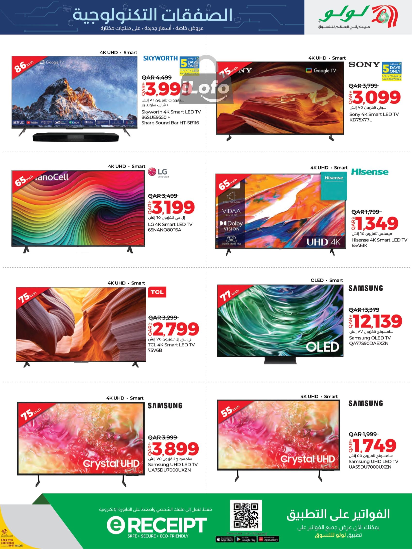 Page 17 at Tech Deals at LuLu Hypermarket Qatar