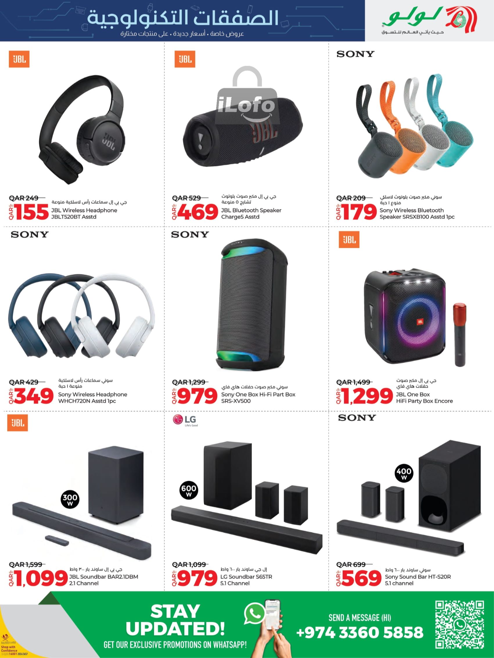 Page 19 at Tech Deals at LuLu Hypermarket Qatar