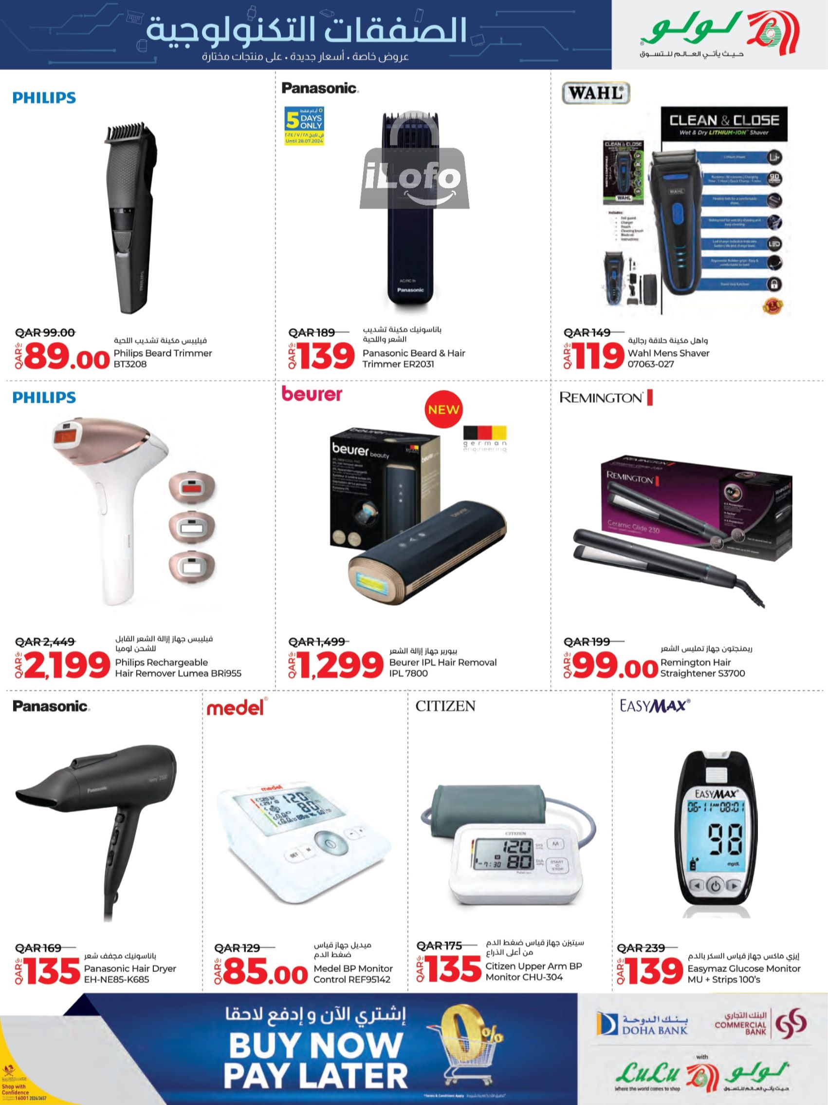 Page 21 at Tech Deals at LuLu Hypermarket Qatar