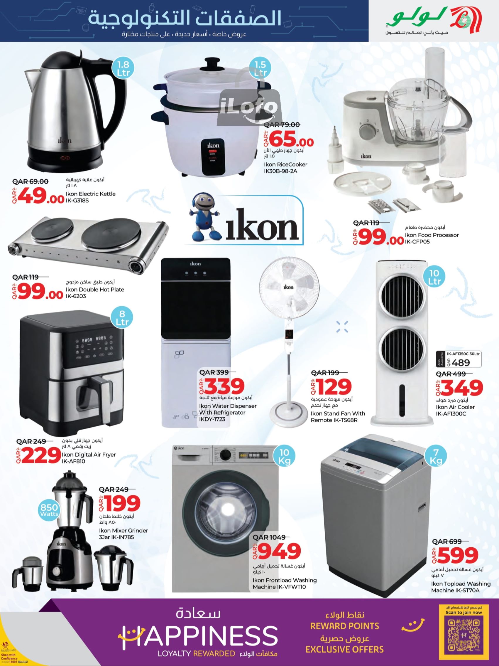 Page 23 at Tech Deals at LuLu Hypermarket Qatar