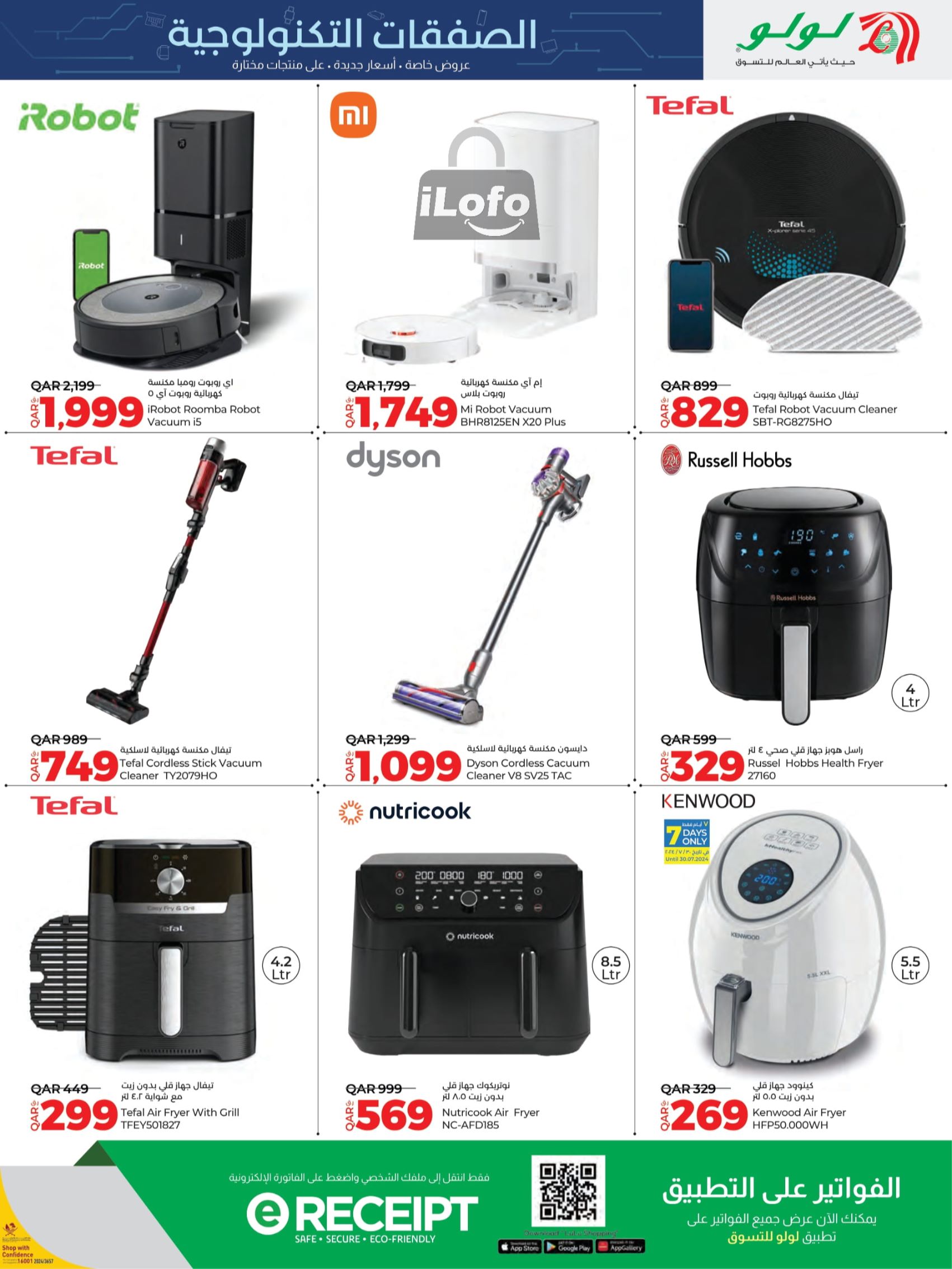 Page 25 at Tech Deals at LuLu Hypermarket Qatar