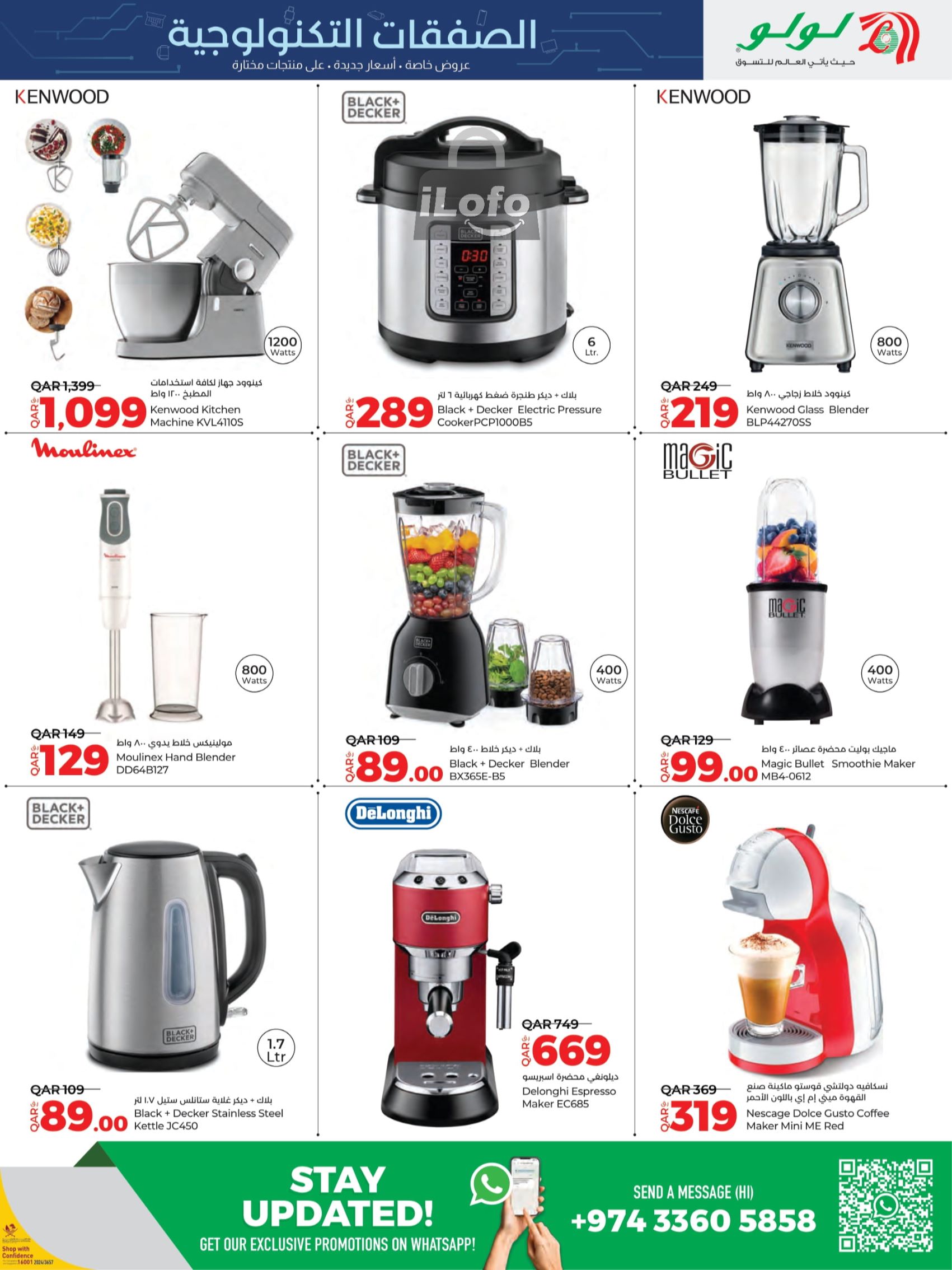 Page 27 at Tech Deals at LuLu Hypermarket Qatar