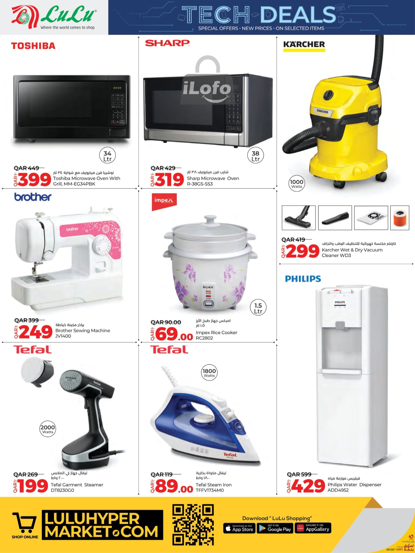 Page 28 at Tech Deals at LuLu Hypermarket Qatar