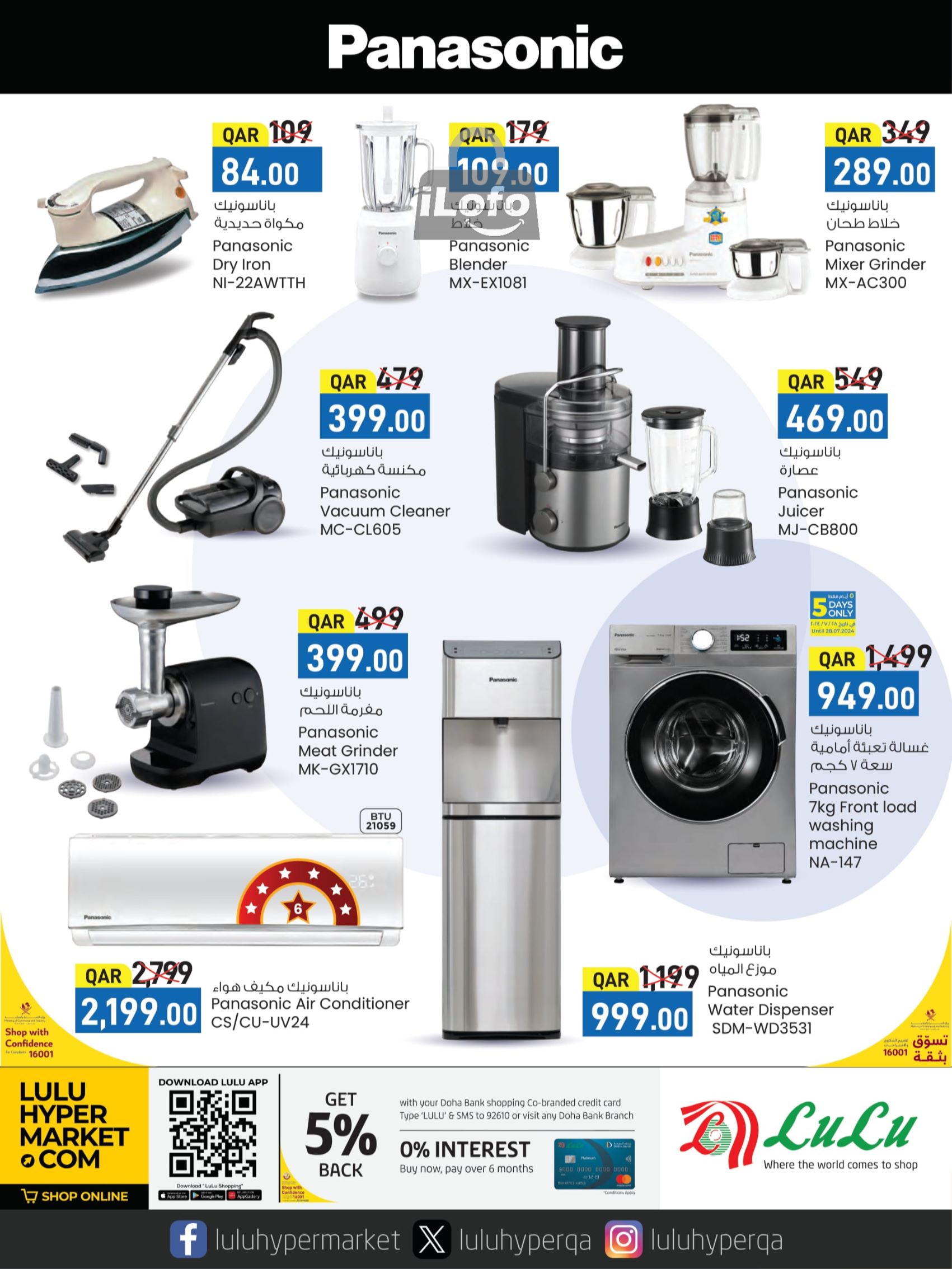 Page 30 at Tech Deals at LuLu Hypermarket Qatar