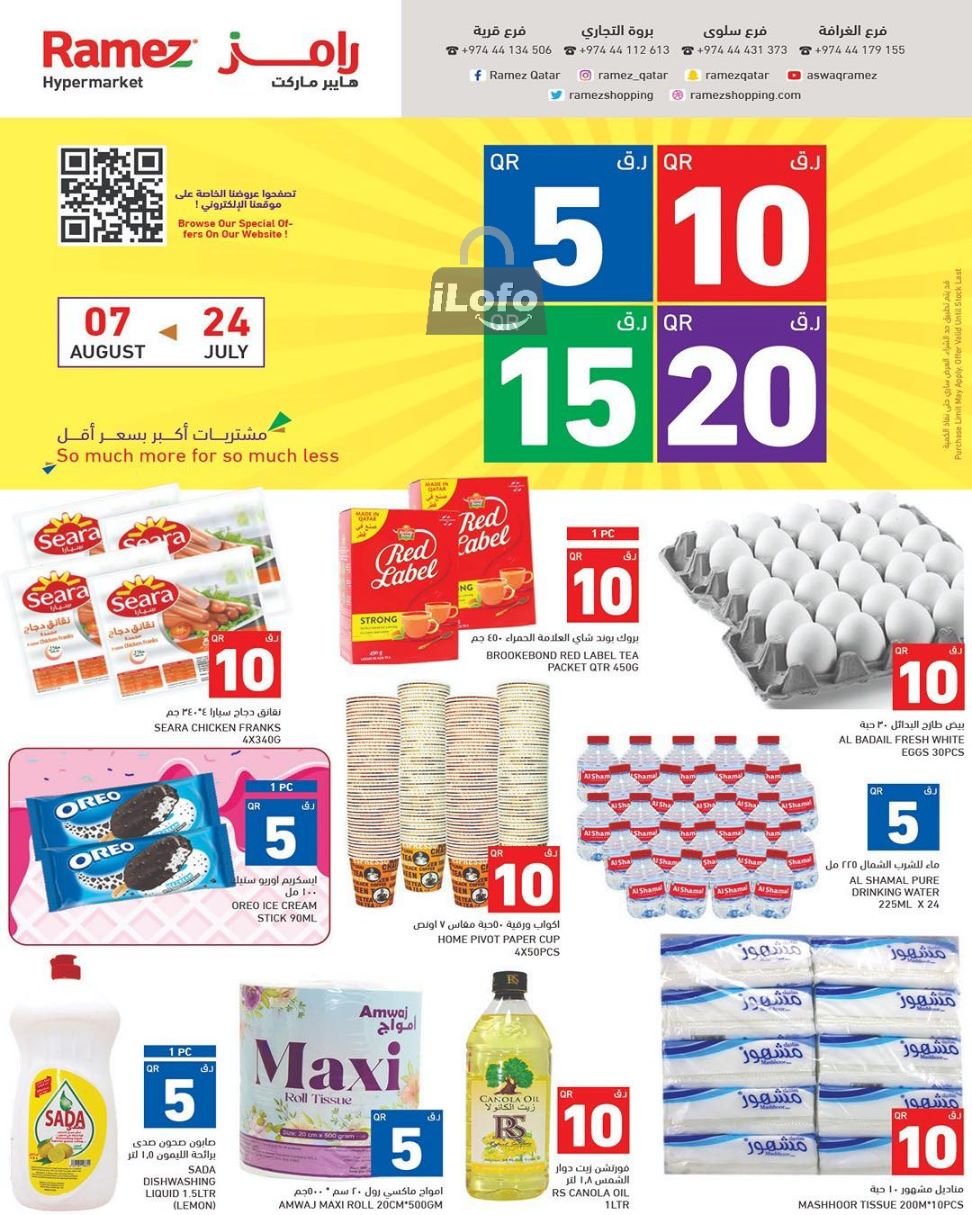 Page 1 at Happy Figures Offers at Ramez Qatar