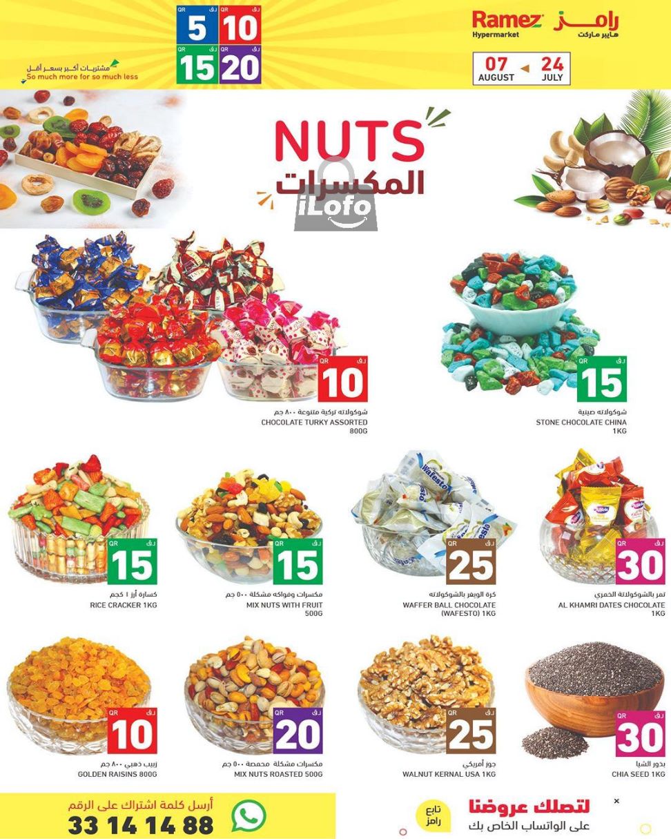 Page 12 at Happy Figures Offers at Ramez Qatar