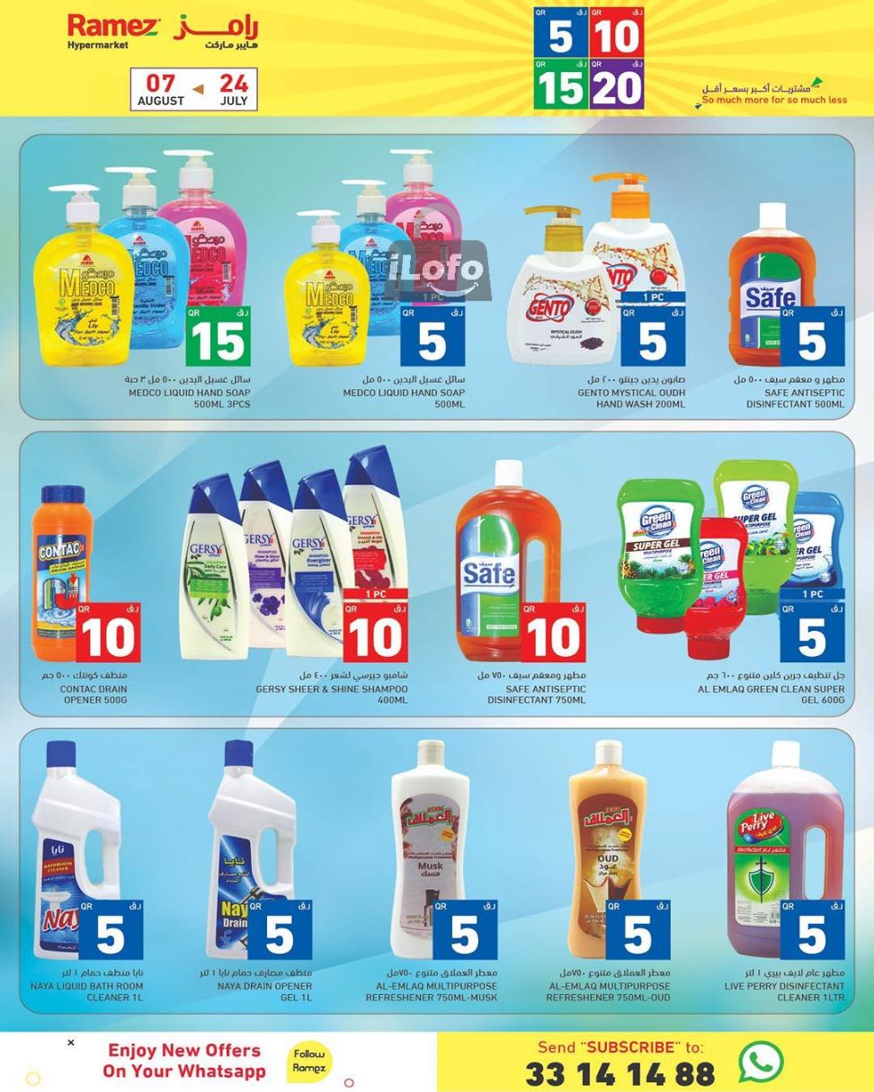 Page 13 at Happy Figures Offers at Ramez Qatar