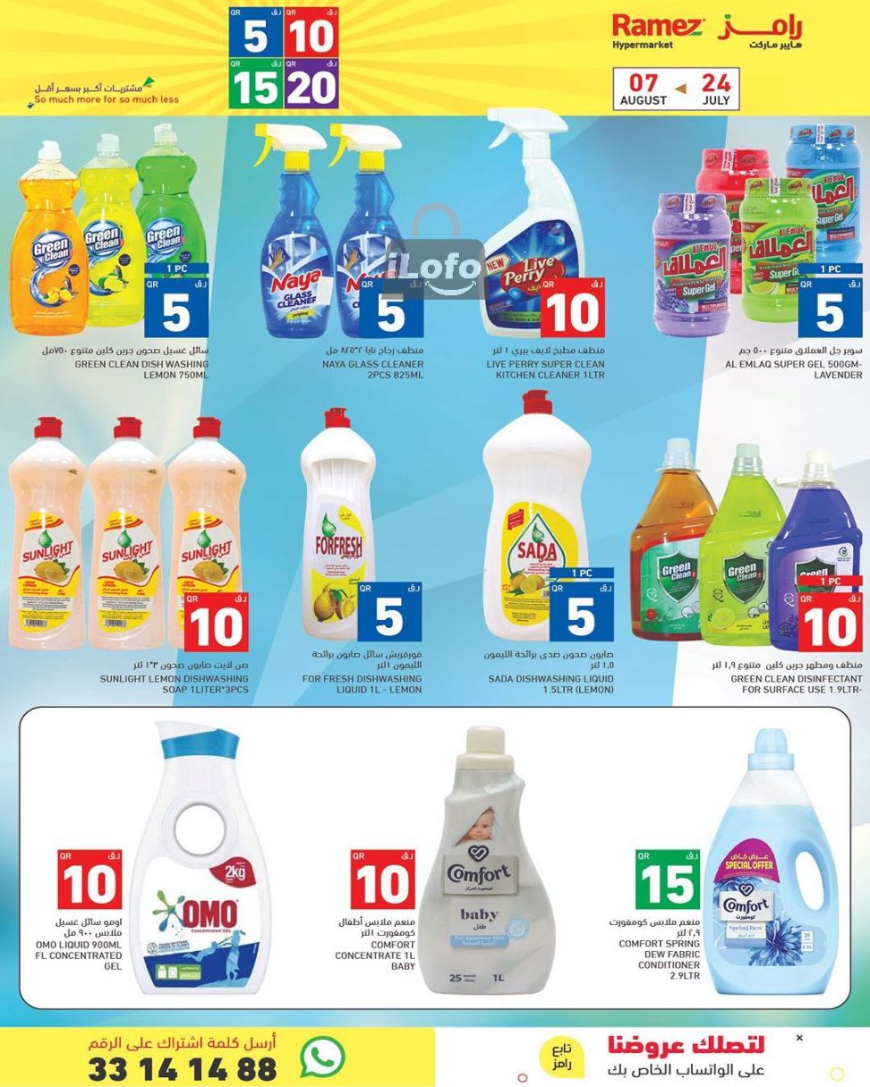 Page 14 at Happy Figures Offers at Ramez Qatar