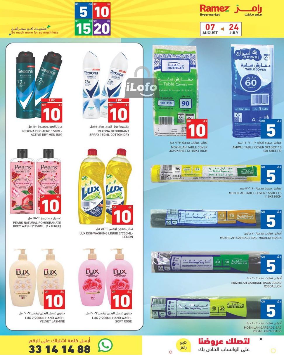 Page 16 at Happy Figures Offers at Ramez Qatar