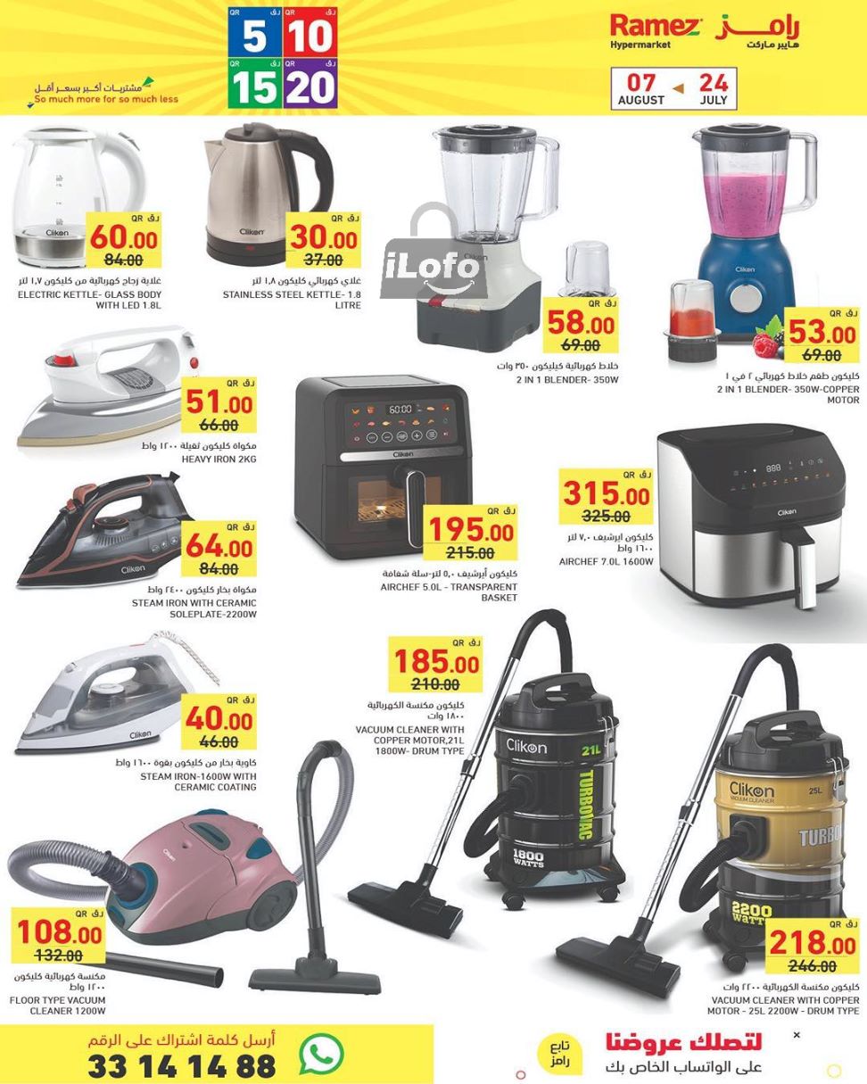 Page 26 at Happy Figures Offers at Ramez Qatar