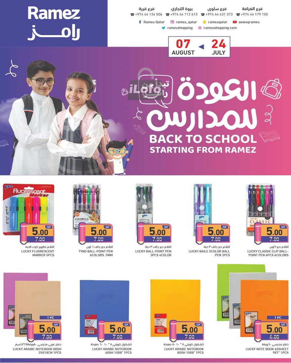 Page 41 at Happy Figures Offers at Ramez Qatar