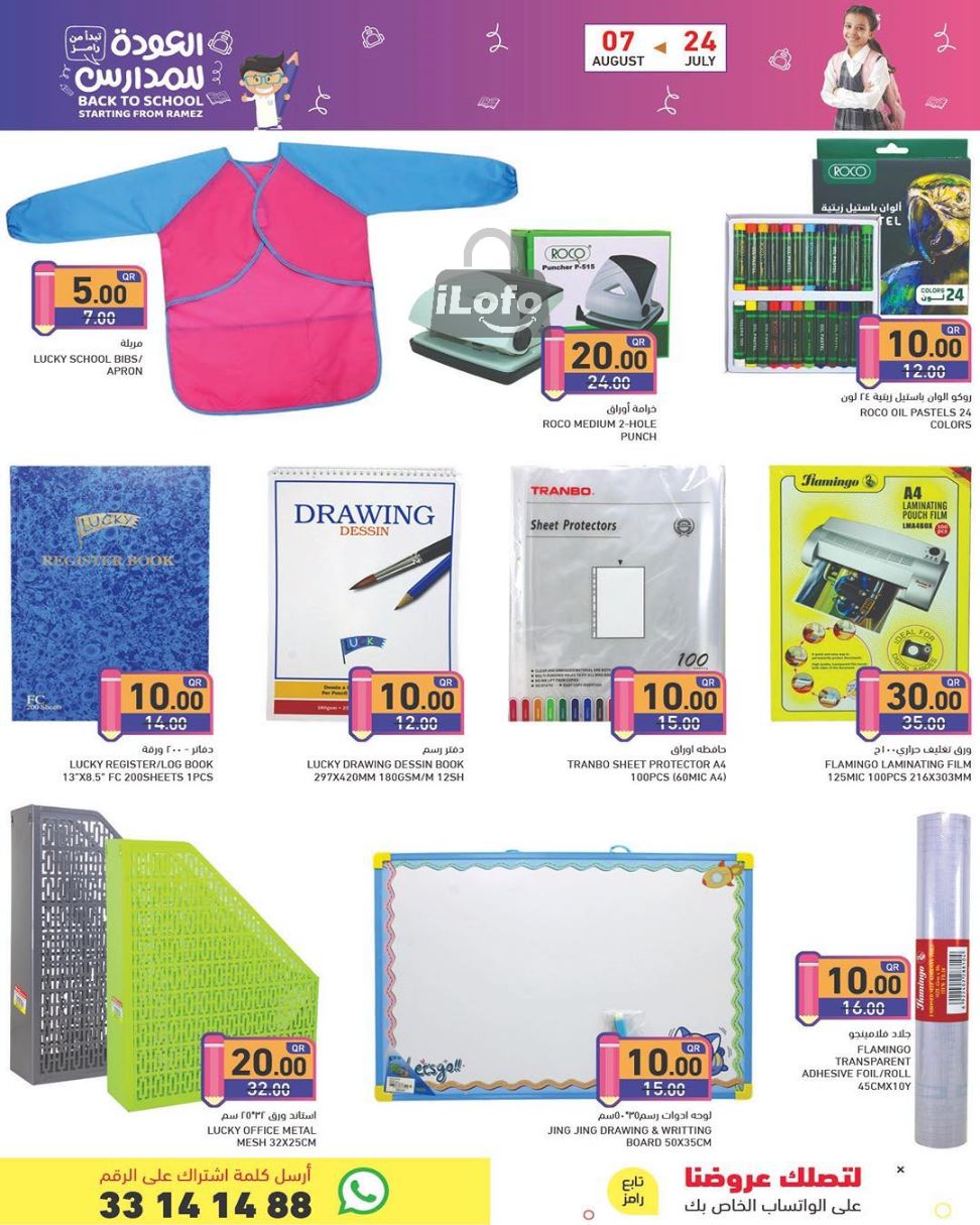 Page 42 at Happy Figures Offers at Ramez Qatar