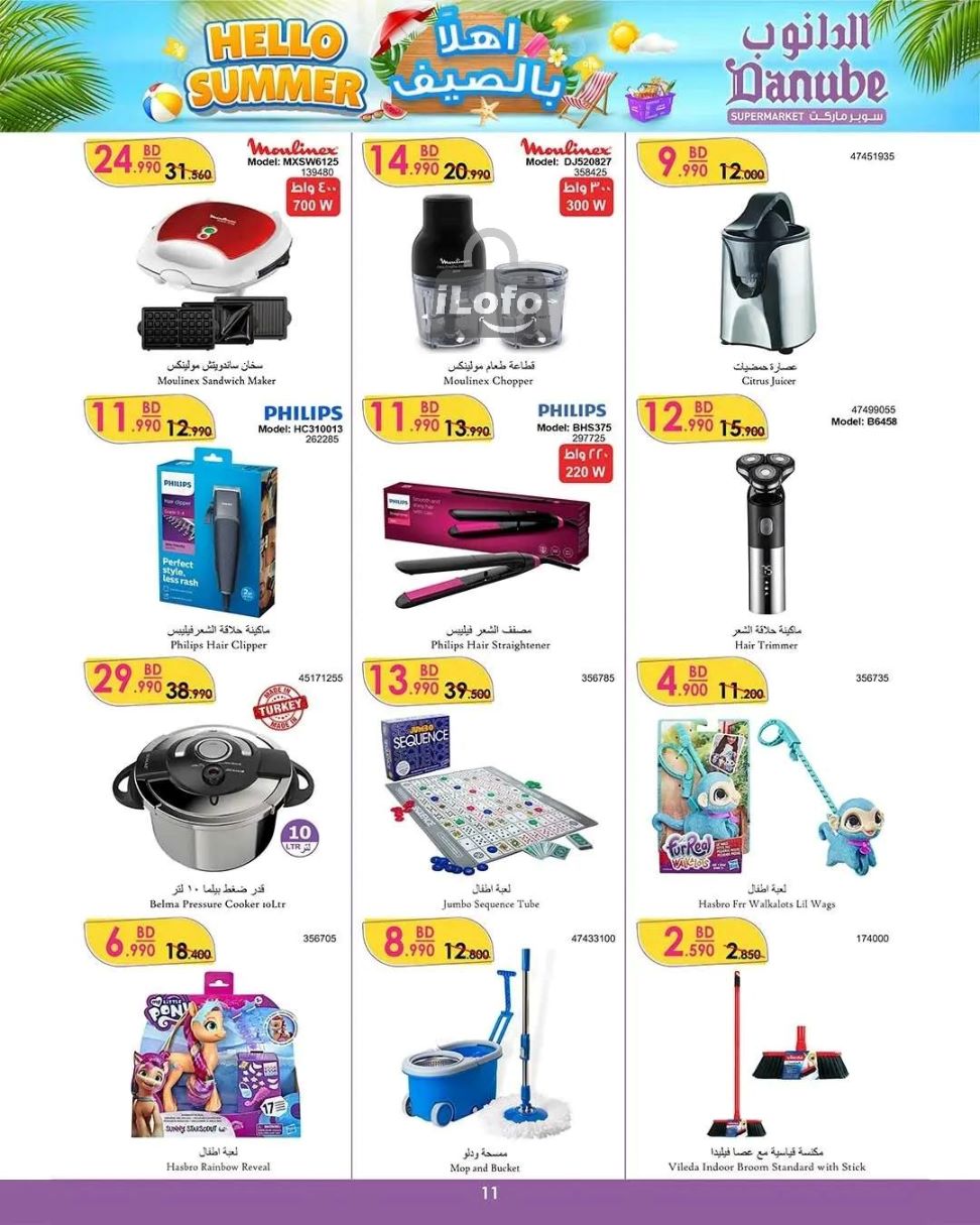 Page 12 at Hello Summer Offers at Danube Al Hamala Bahrain