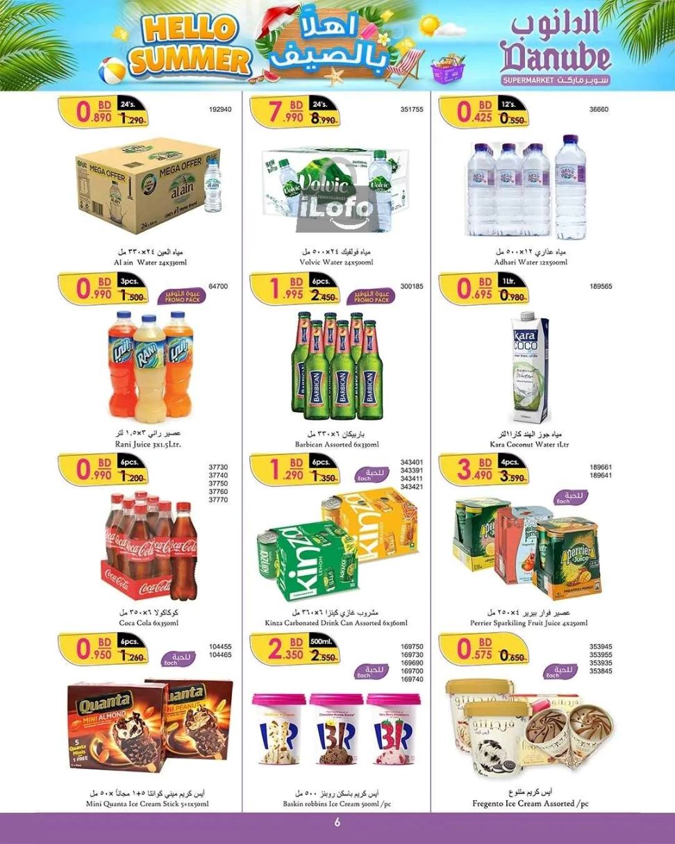 Page 6 at Hello Summer Offers at Danube Al Hamala Bahrain