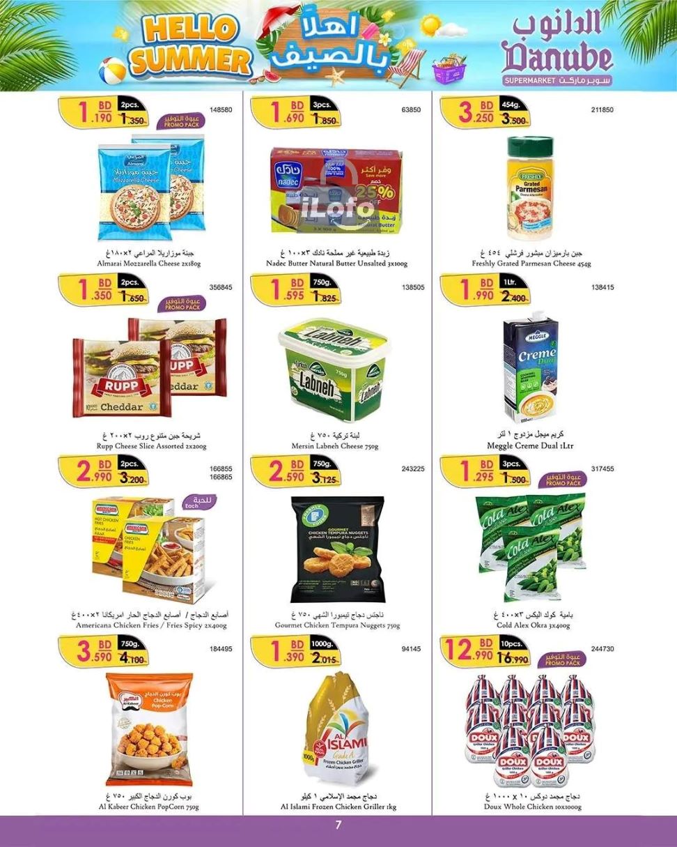 Page 8 at Hello Summer Offers at Danube Al Hamala Bahrain