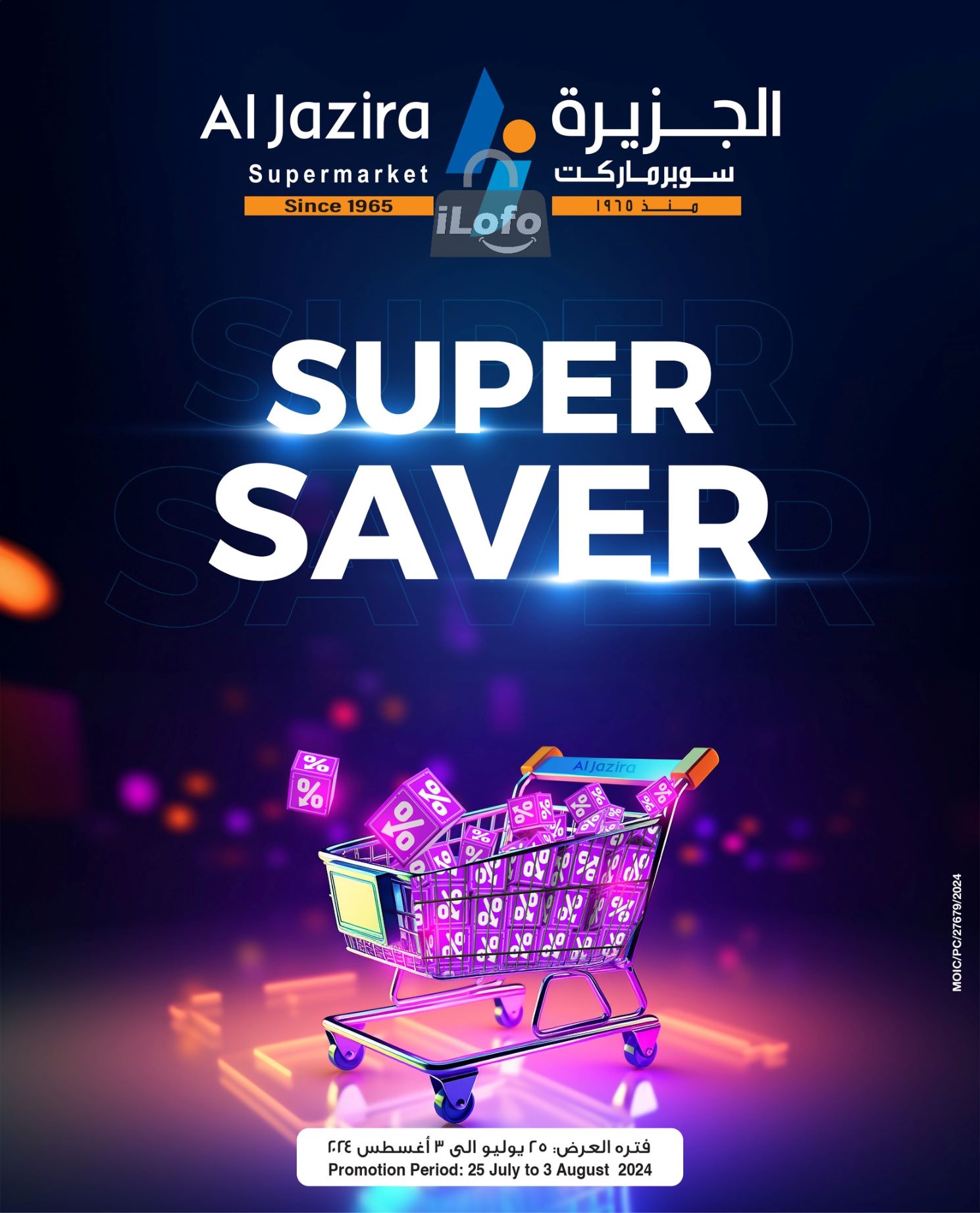 Page 1 at Super Savers at Al jazira Supermarket Bahrain