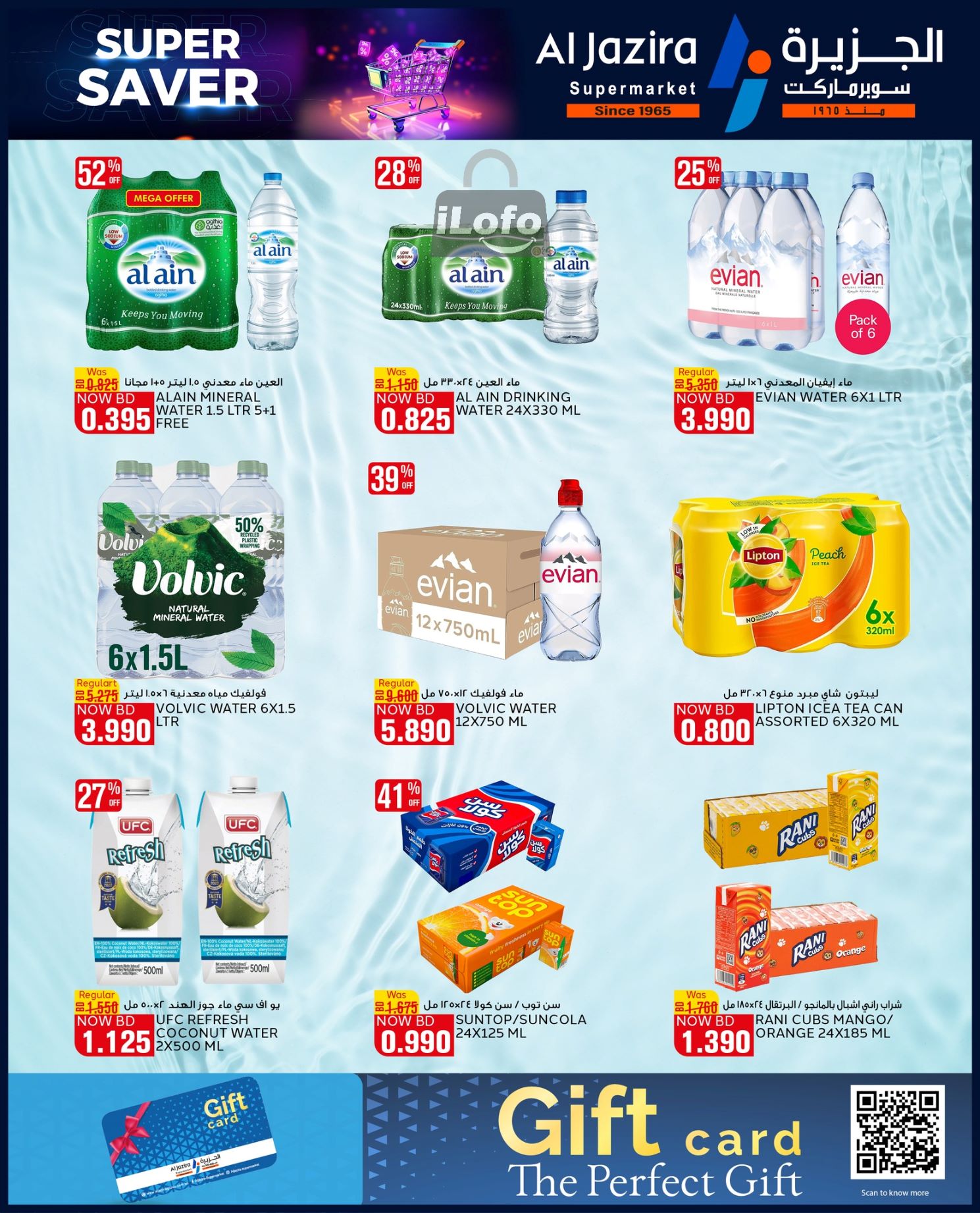 Page 10 at Super Savers at Al jazira Supermarket Bahrain