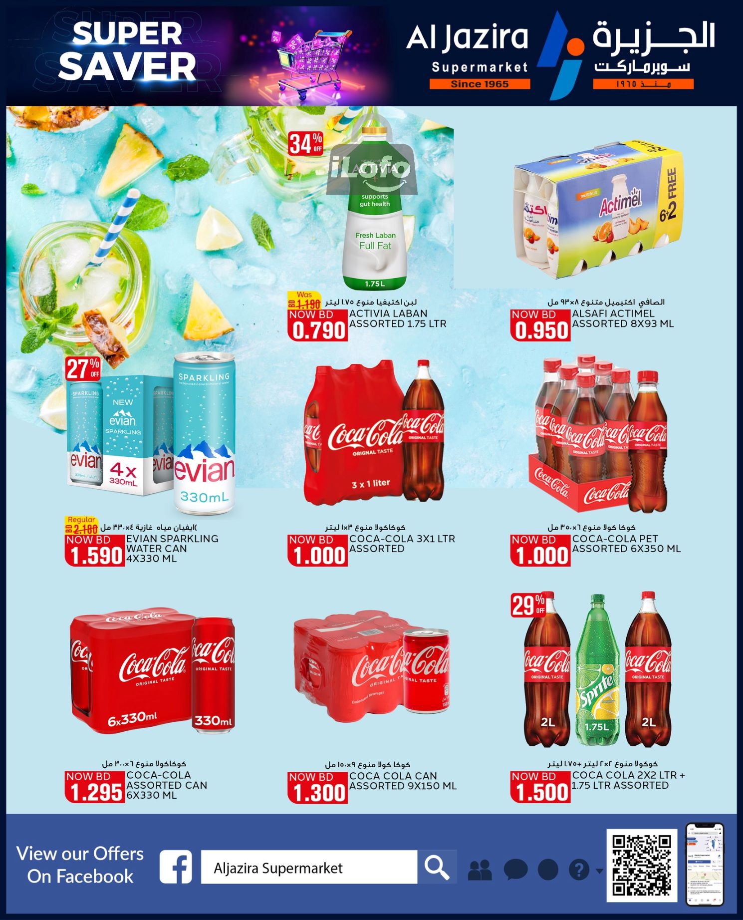 Page 11 at Super Savers at Al jazira Supermarket Bahrain