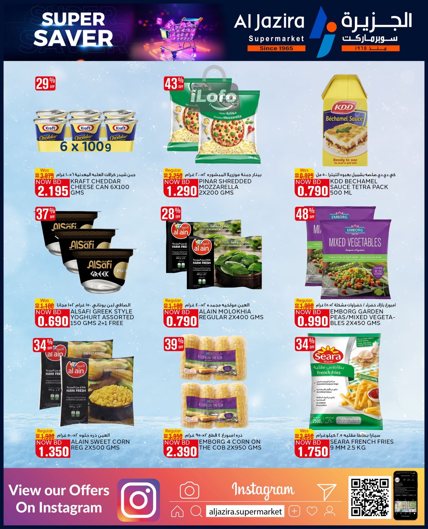 Page 13 at Super Savers at Al jazira Supermarket Bahrain