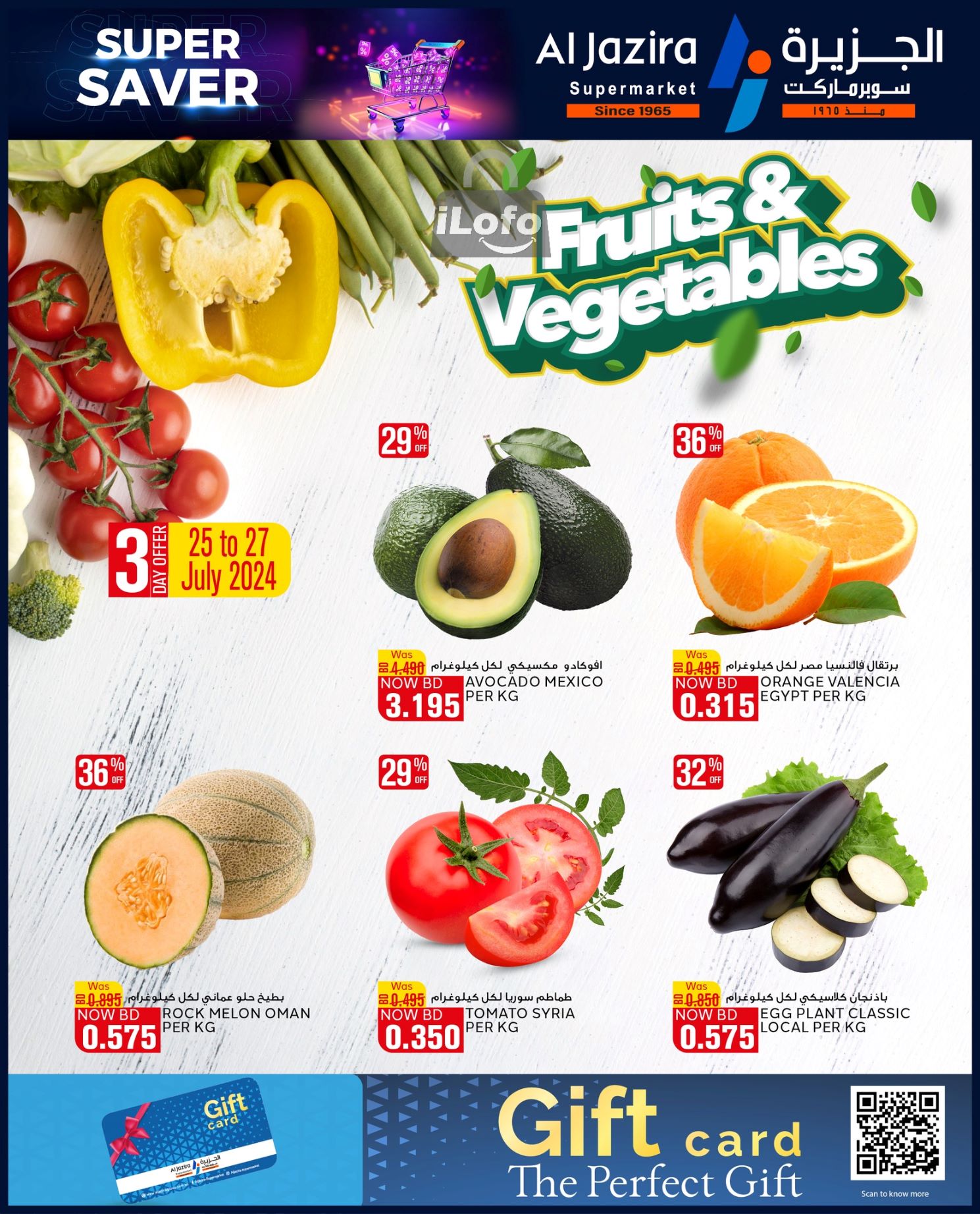 Page 16 at Super Savers at Al jazira Supermarket Bahrain