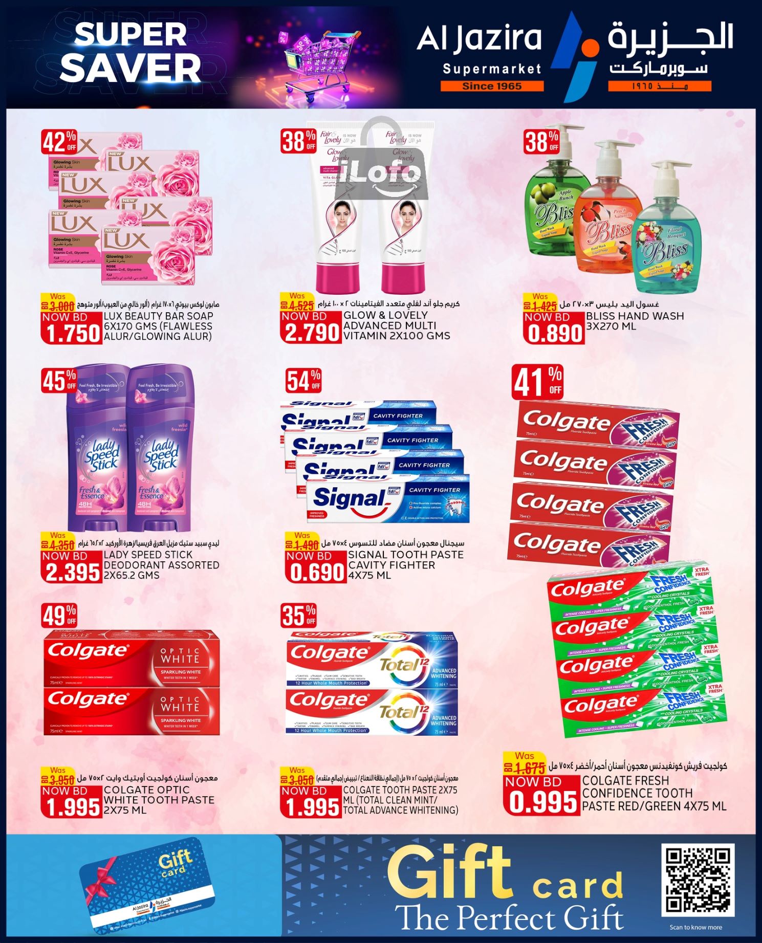 Page 26 at Super Savers at Al jazira Supermarket Bahrain