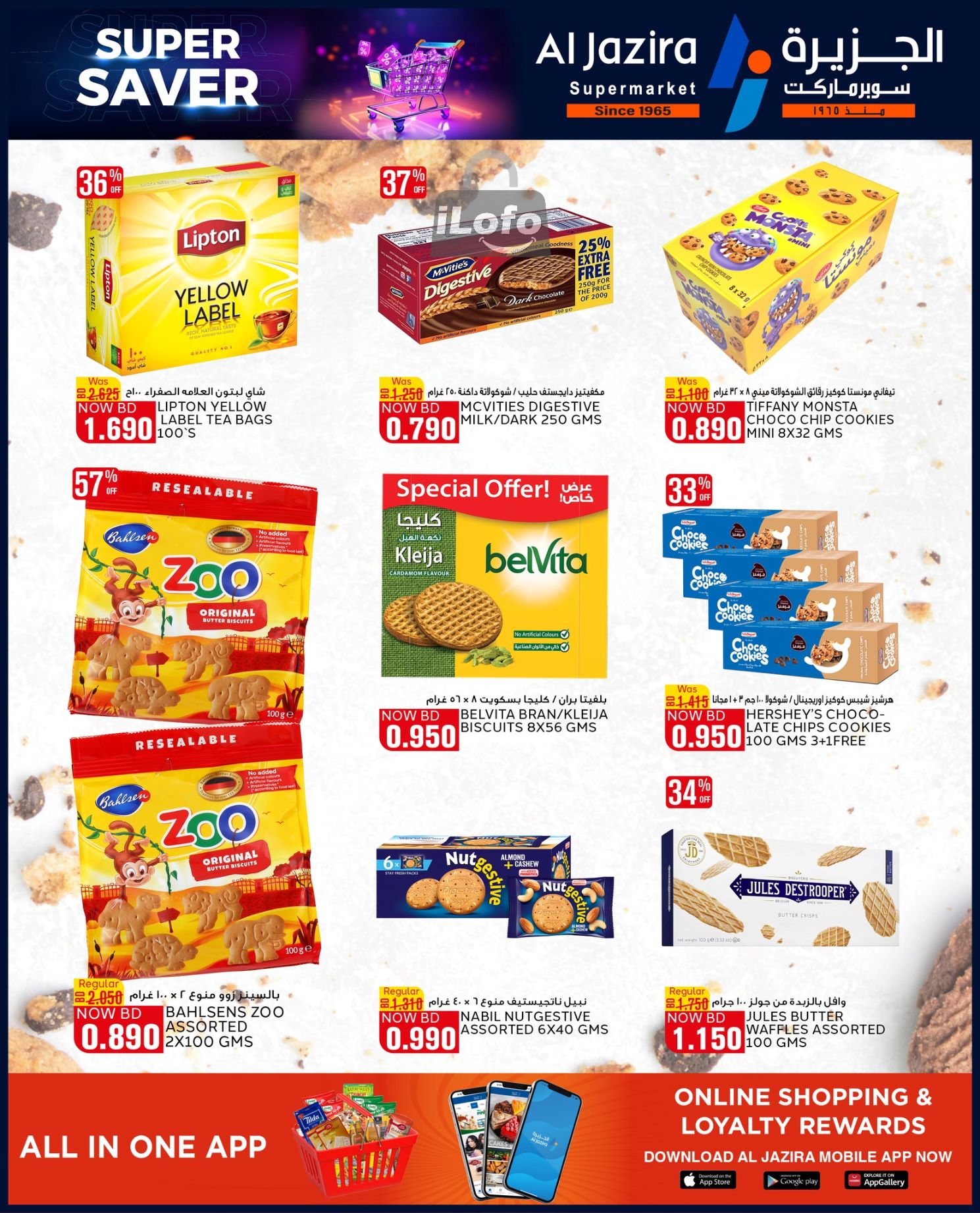 Page 3 at Super Savers at Al jazira Supermarket Bahrain