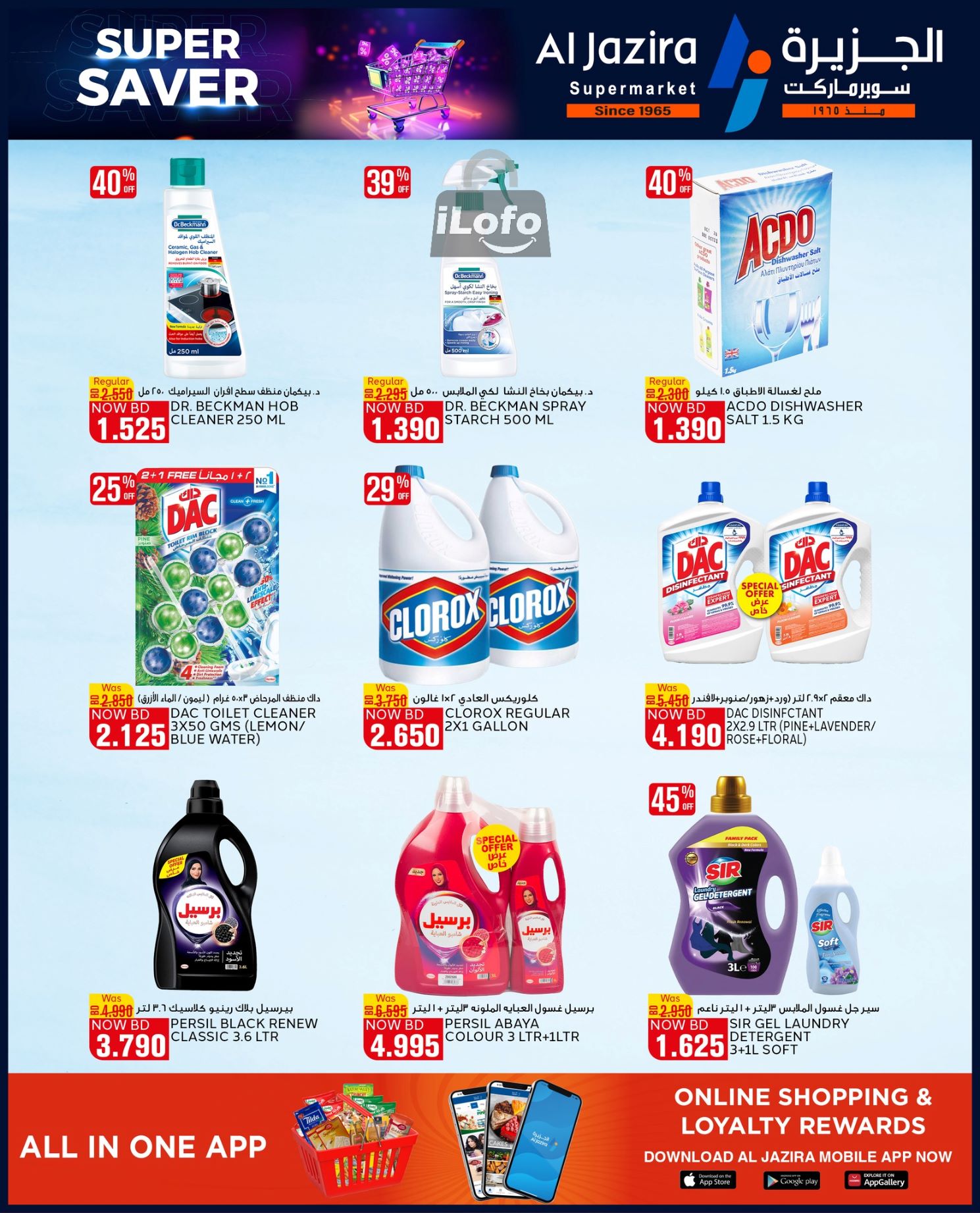 Page 30 at Super Savers at Al jazira Supermarket Bahrain