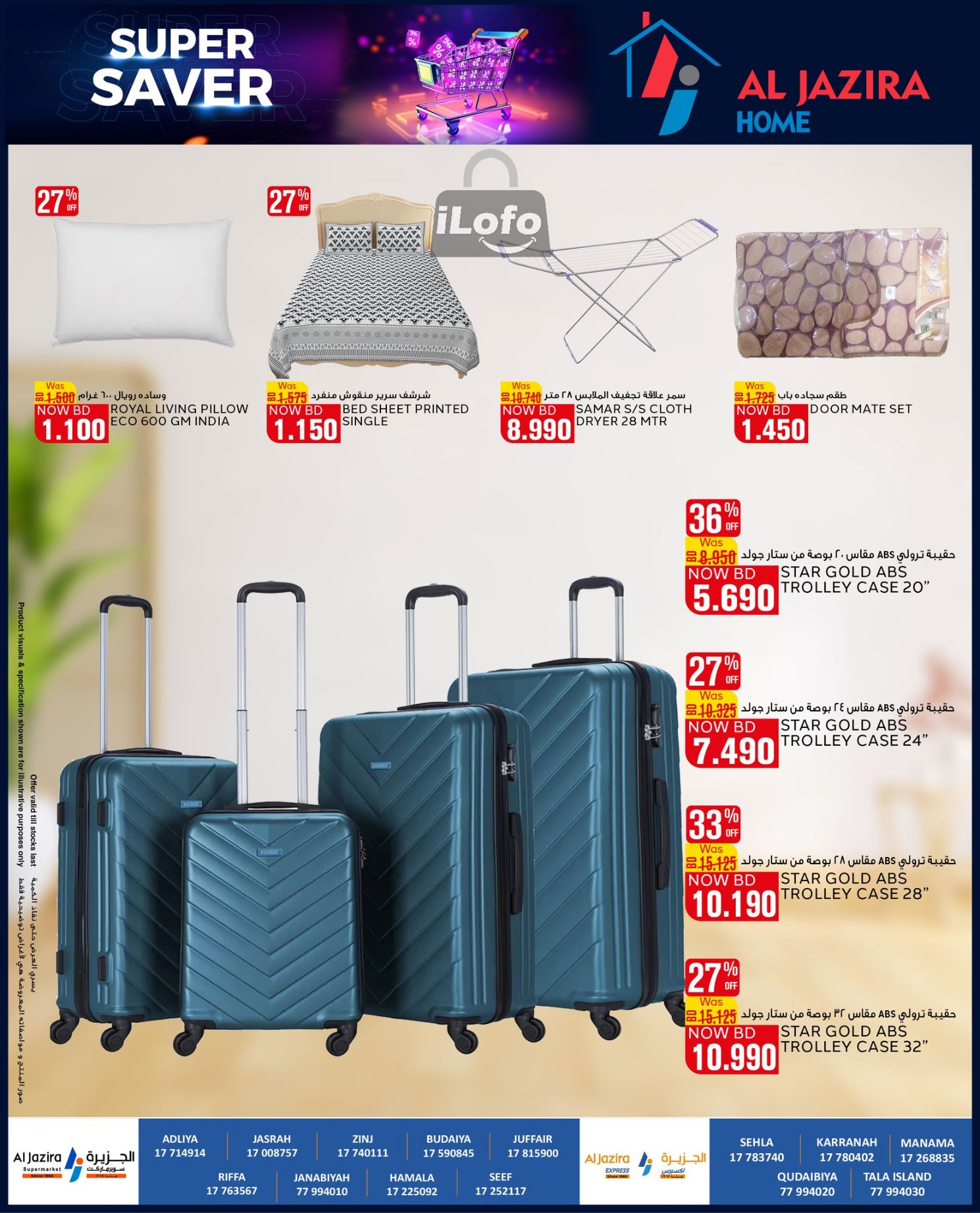 Page 34 at Super Savers at Al jazira Supermarket Bahrain