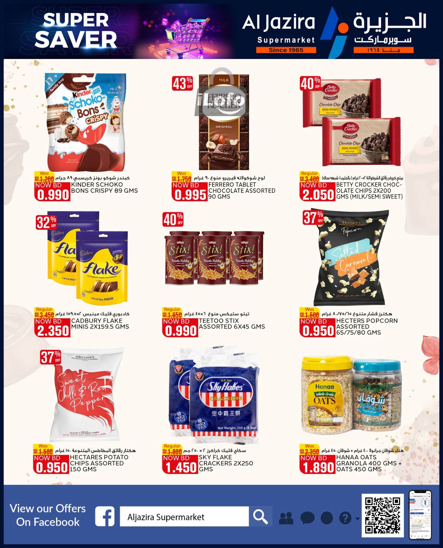 Page 5 at Super Savers at Al jazira Supermarket Bahrain