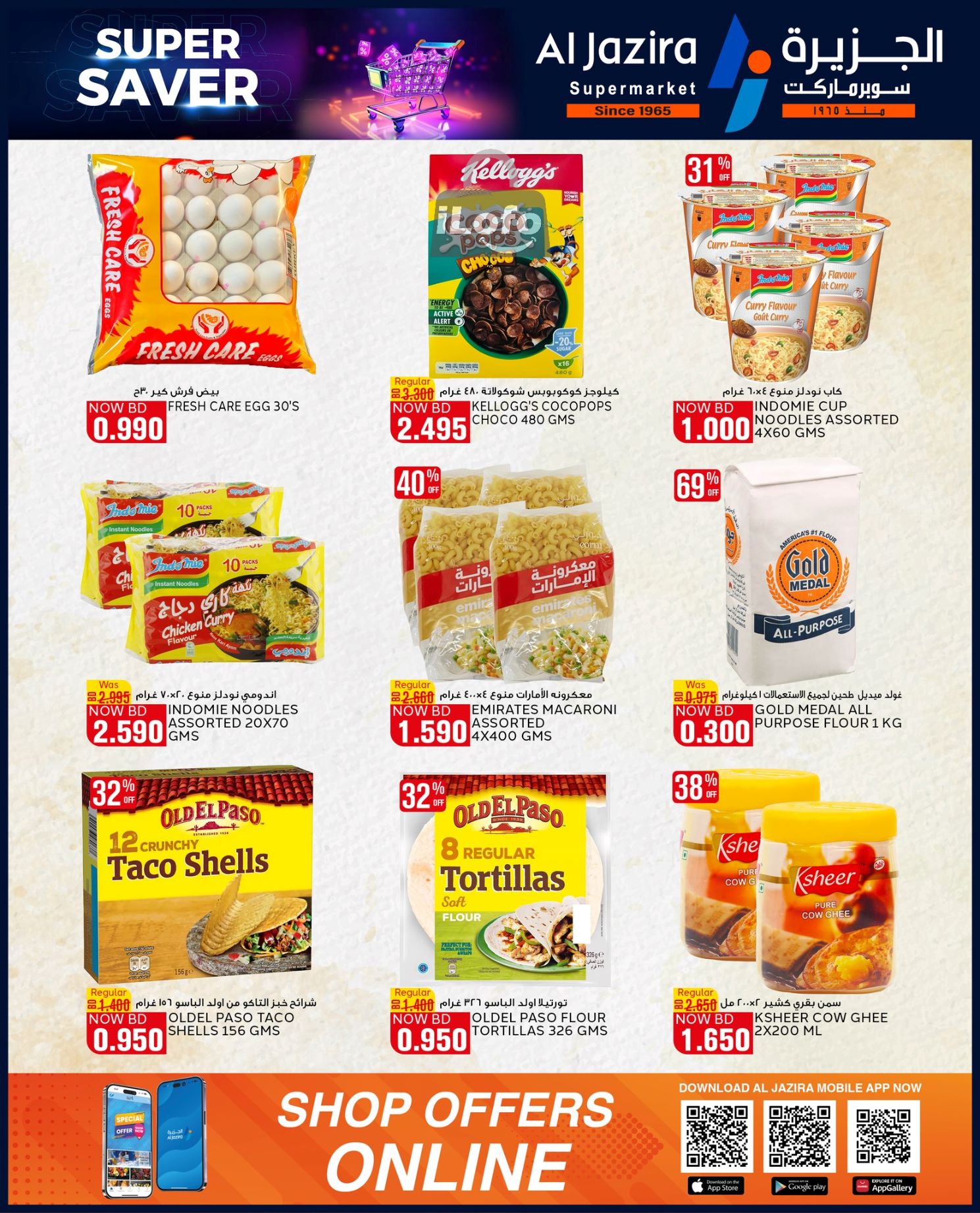 Page 6 at Super Savers at Al jazira Supermarket Bahrain