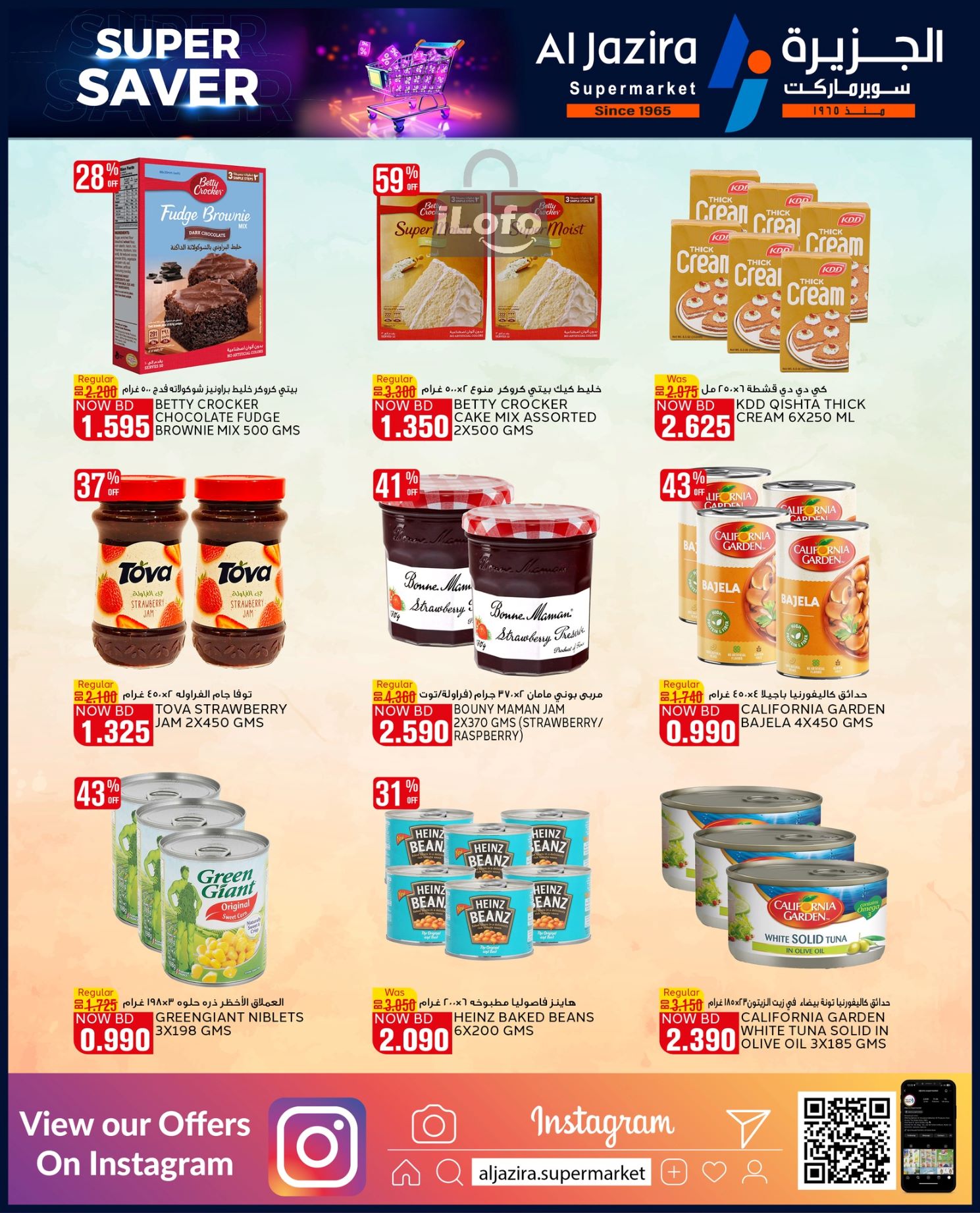 Page 7 at Super Savers at Al jazira Supermarket Bahrain